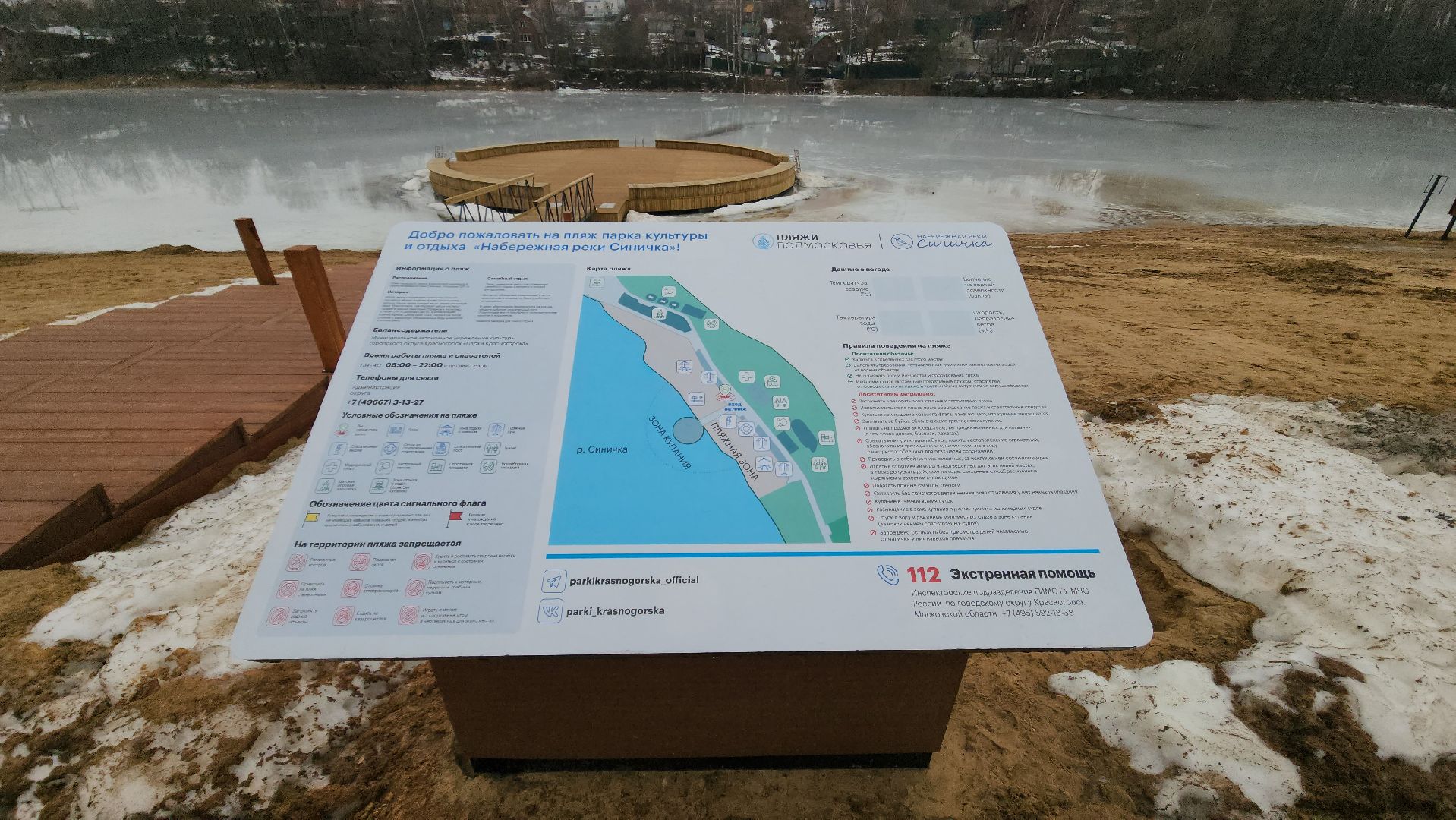 красногорск, плотина, синичка, благоустройство, было стало, вертикалки,