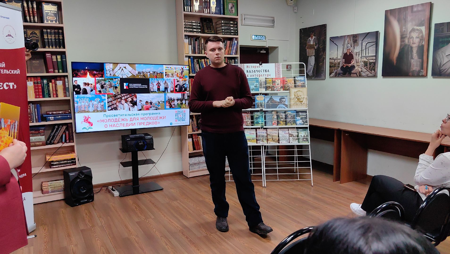 казачество, программа, ансамбль, библиотека, история, наследие,