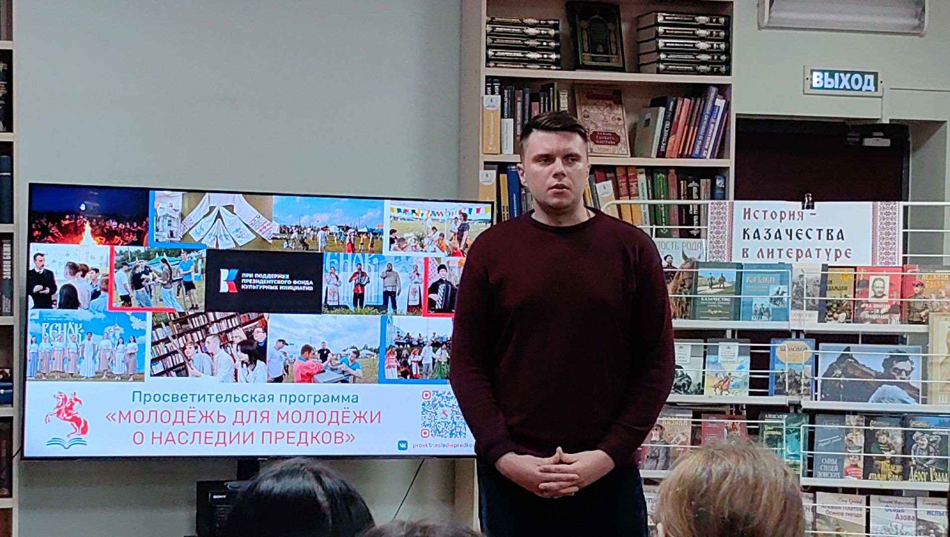 казачество, программа, ансамбль, библиотека, история, наследие,