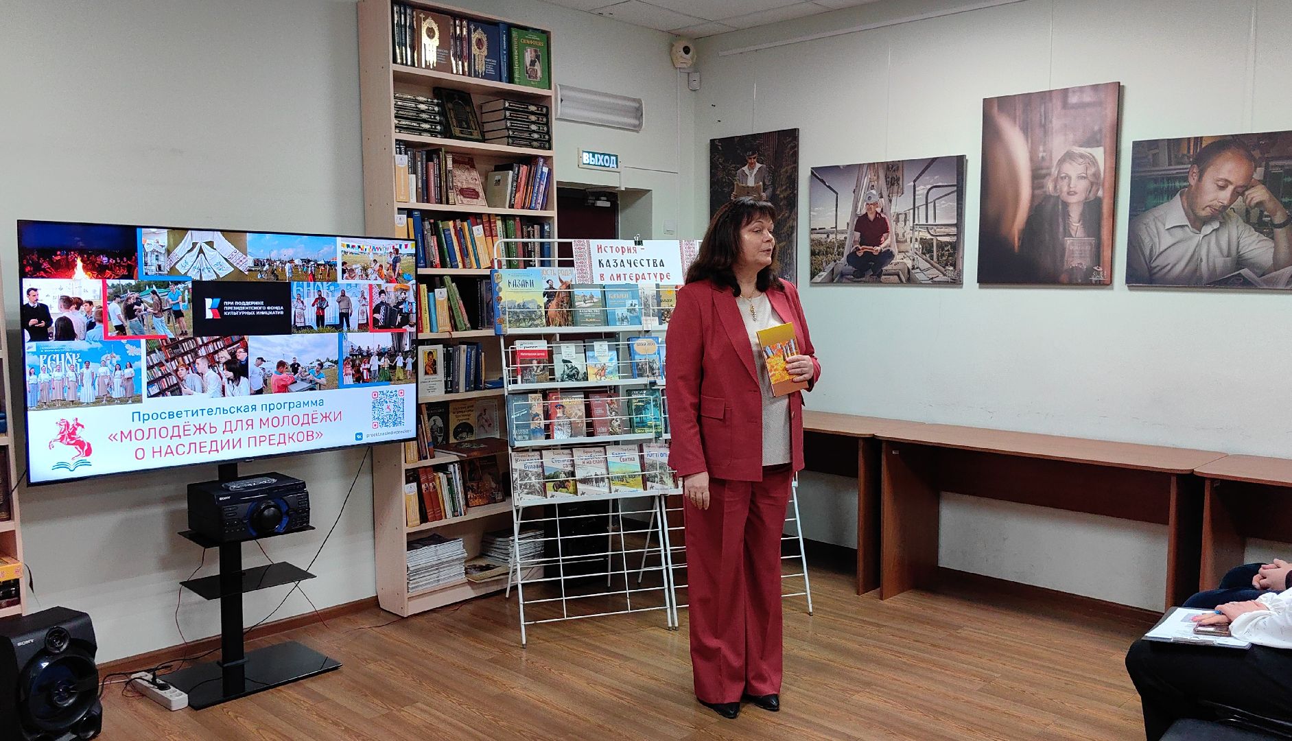 казачество, программа, ансамбль, библиотека, история, наследие,