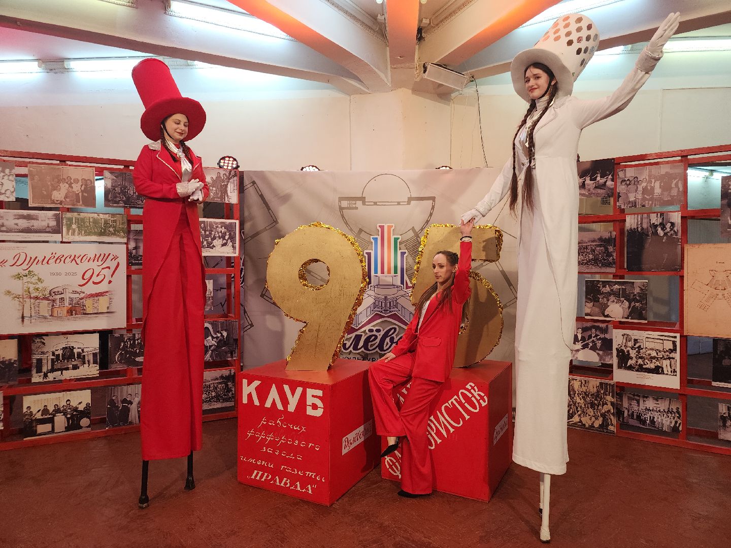 вертикалки, культурно-досуговый центр, юбилей, ликино-дулево, орехово-зуевский округ,