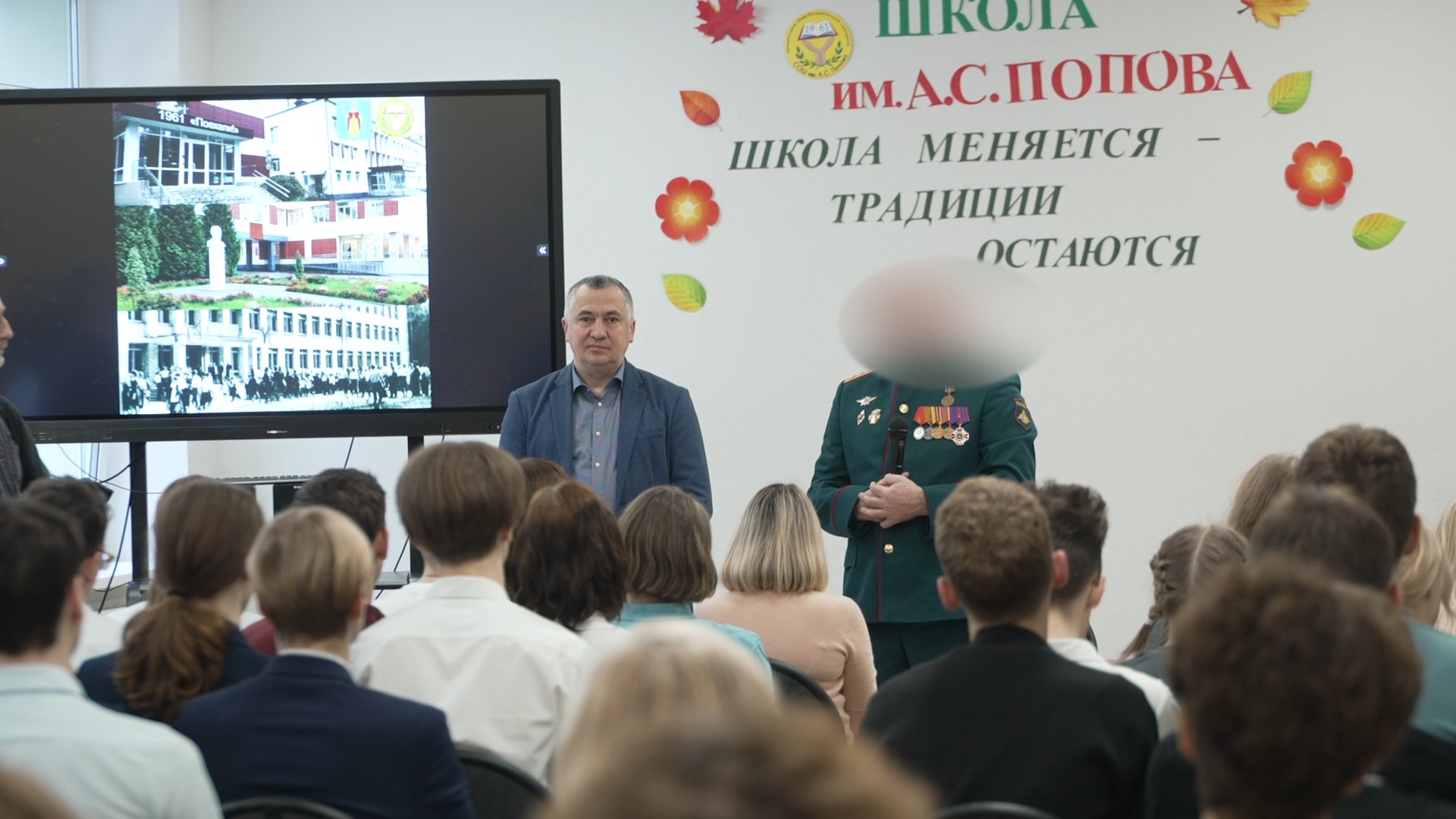 участник СВО, спецоперация, Власиха герои СВО, школа попова власиха,герои сво,