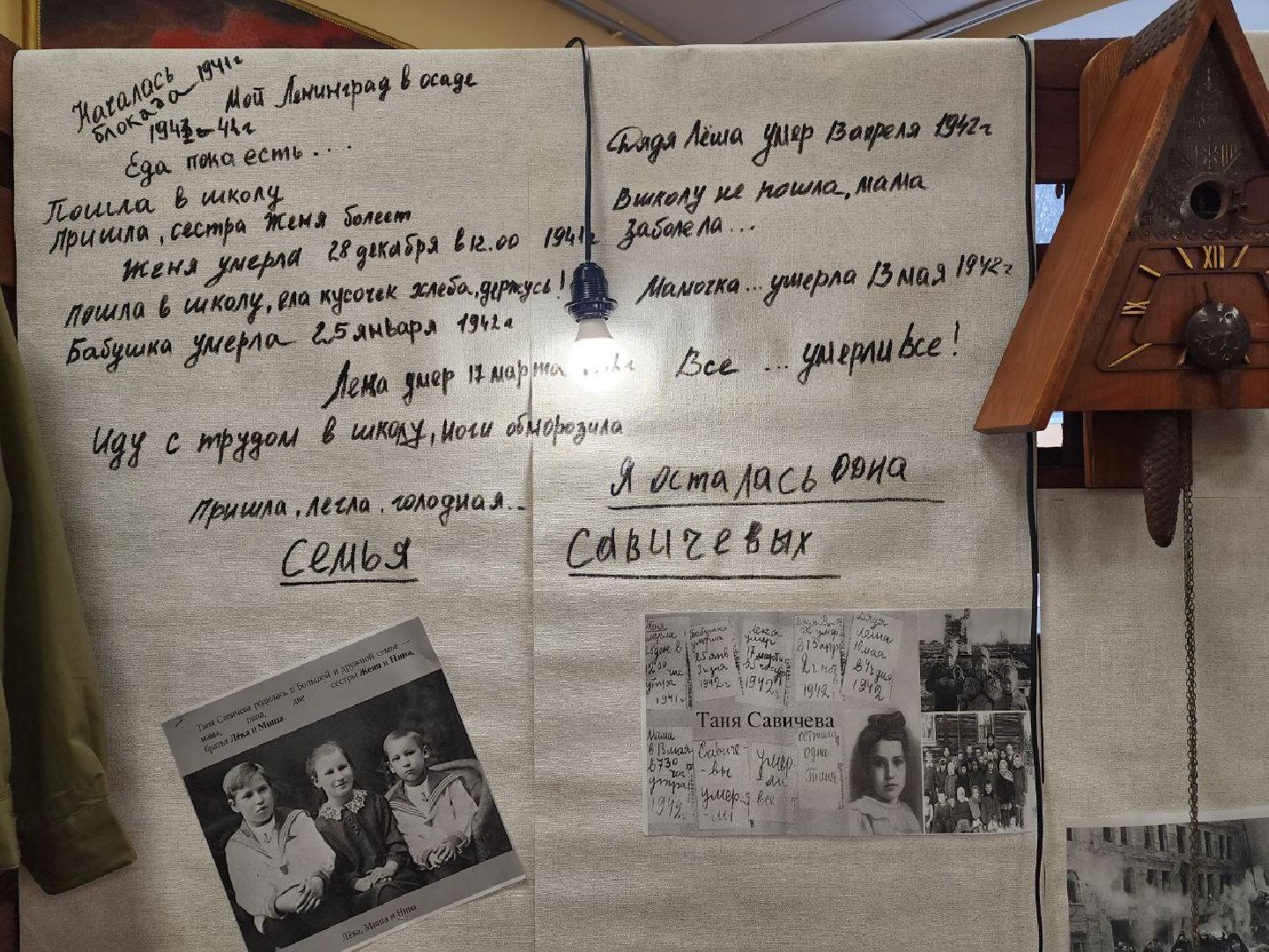 Солнечногорск, блокадный хлеб, тематические площадки, Жители, Вертикалки,