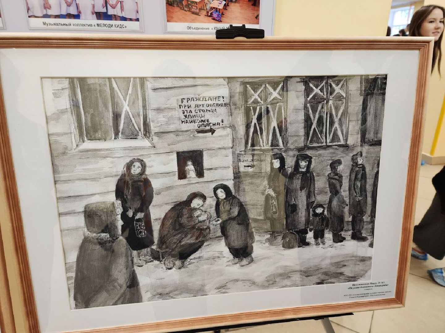 Солнечногорск, блокадный хлеб, тематические площадки, Жители, Вертикалки,