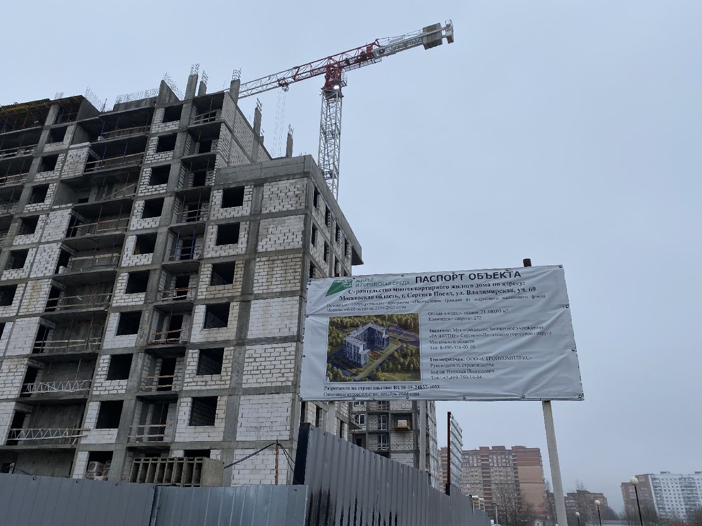 строительство, новое жилье, ключи от квартир, дома, вертикалки, переселенцы,