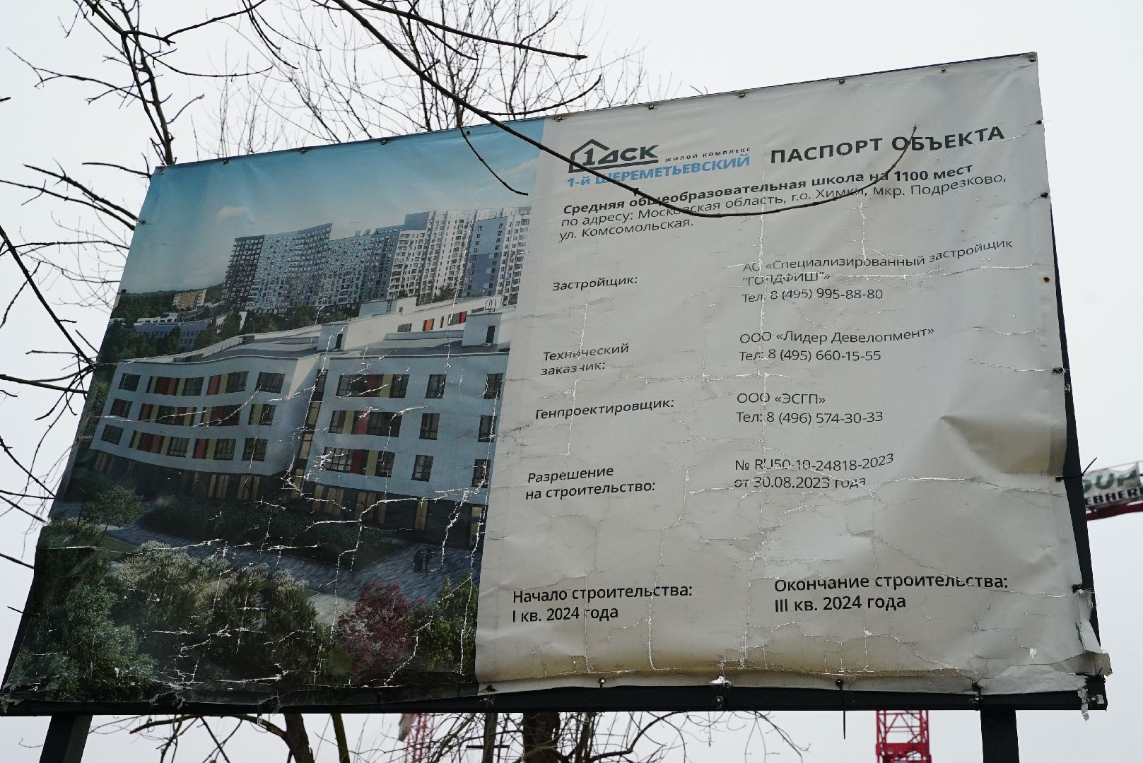 строительство, школа, дети, вертикалки,