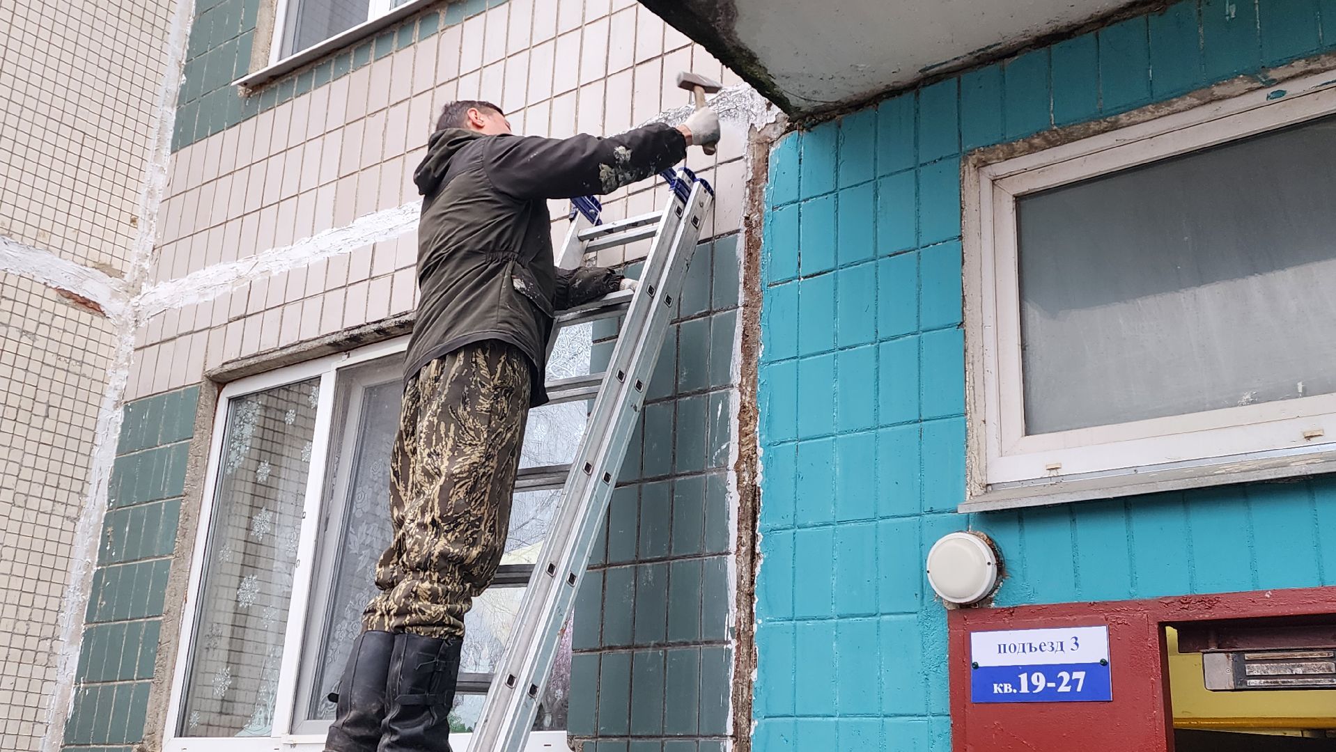 ремонт фасада, жкх, истра, вертикалка,