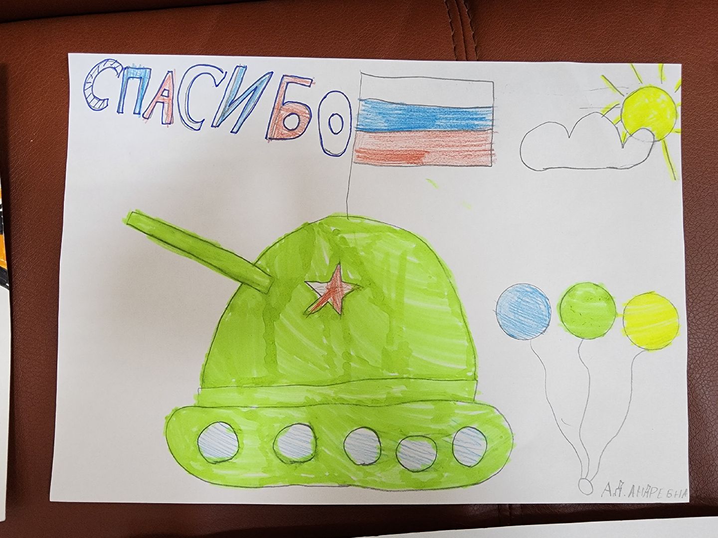 Библиотека, патриотическая акция, Истра,Дети,Рисунки,