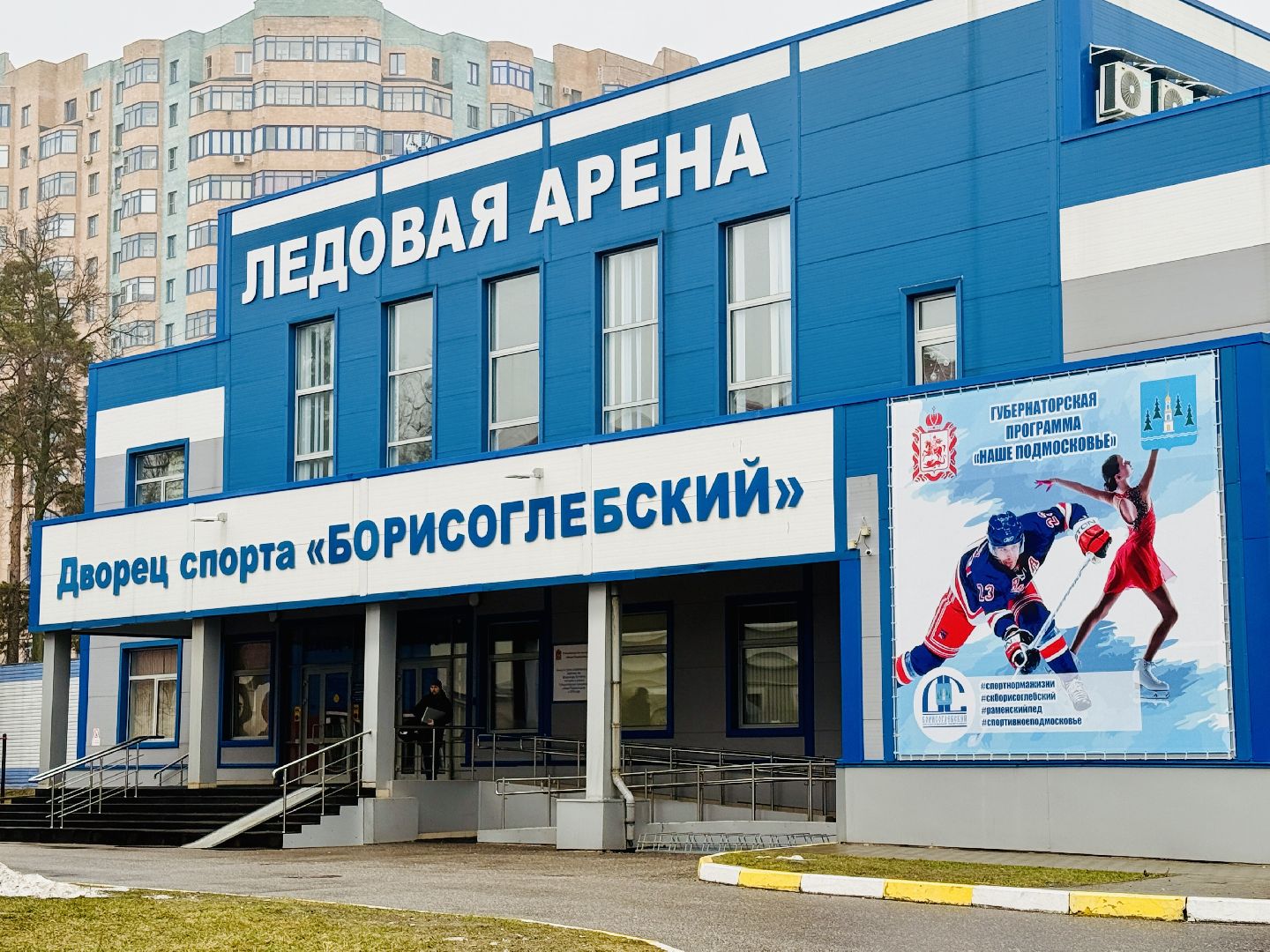 спорт, футбол, раменское, борисоглебский дворец спорта, вертикалка,