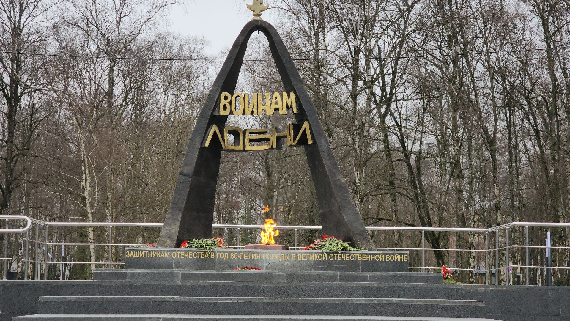 Звонница, Лобня, Лобненский парк, Мемориальная площадь, вертикалки,