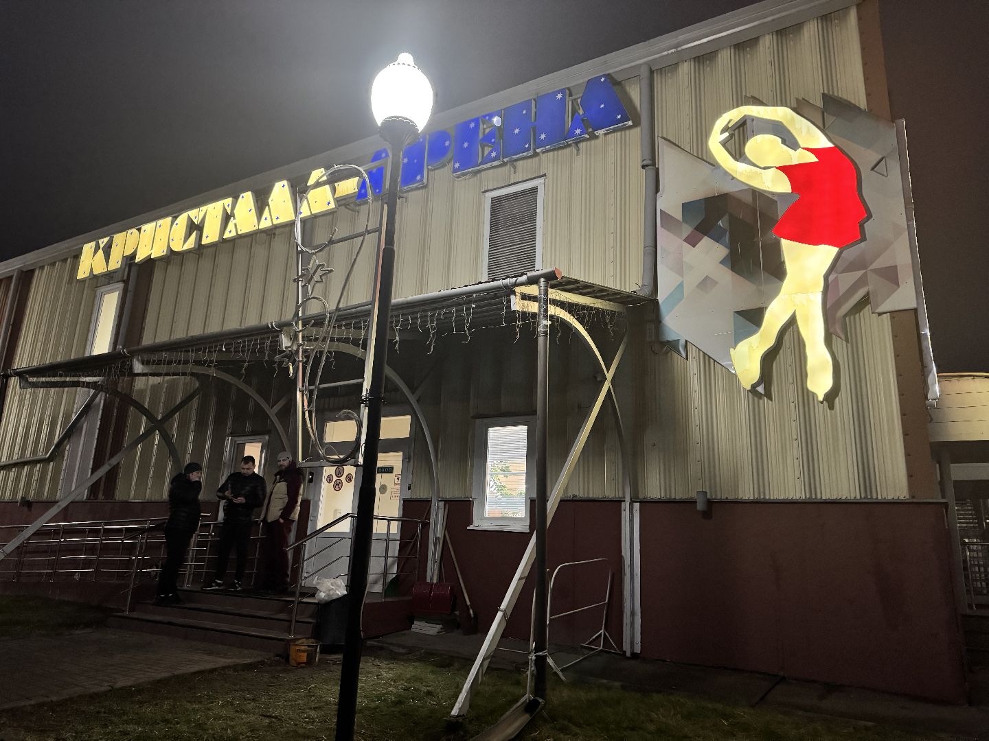 шаховская, хоккей, хоккеисты, тренер по хоккею, вертикалки,