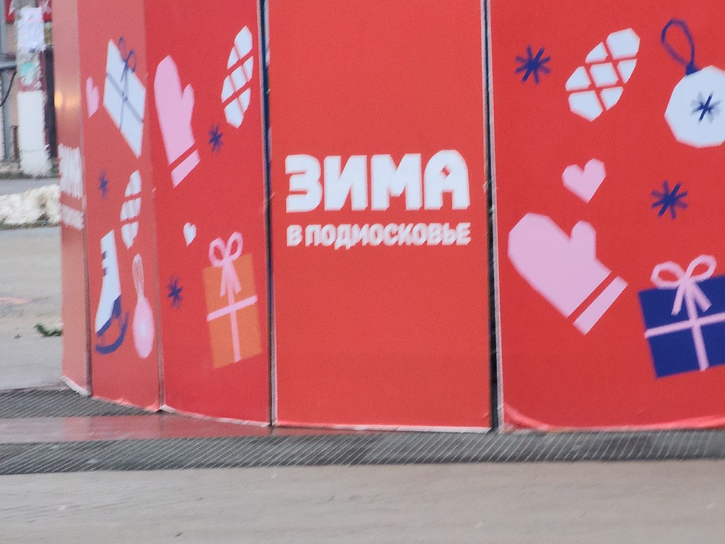 вертикалки, благоустройство, Дом культуры, Павловский Посад,