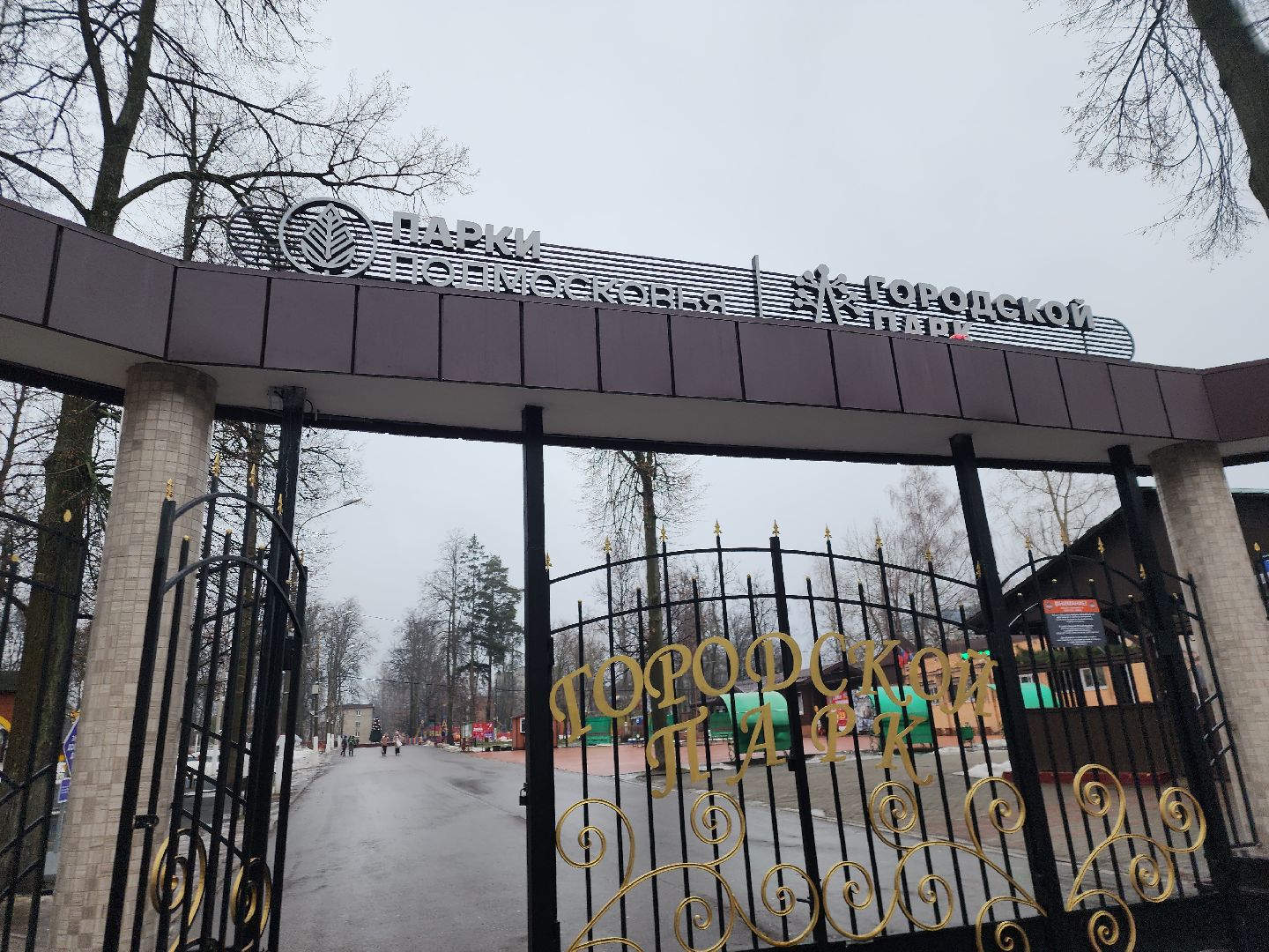 вертикалки, павловский посад, благоустройство, парки,