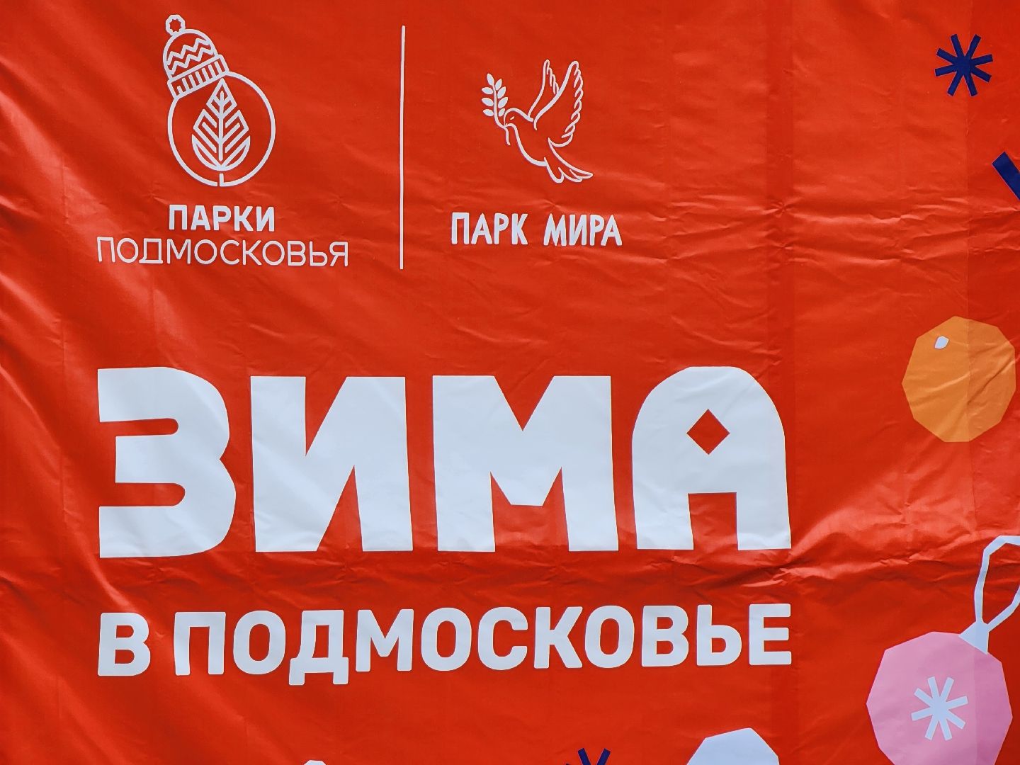 Коломна, катки, коньки,