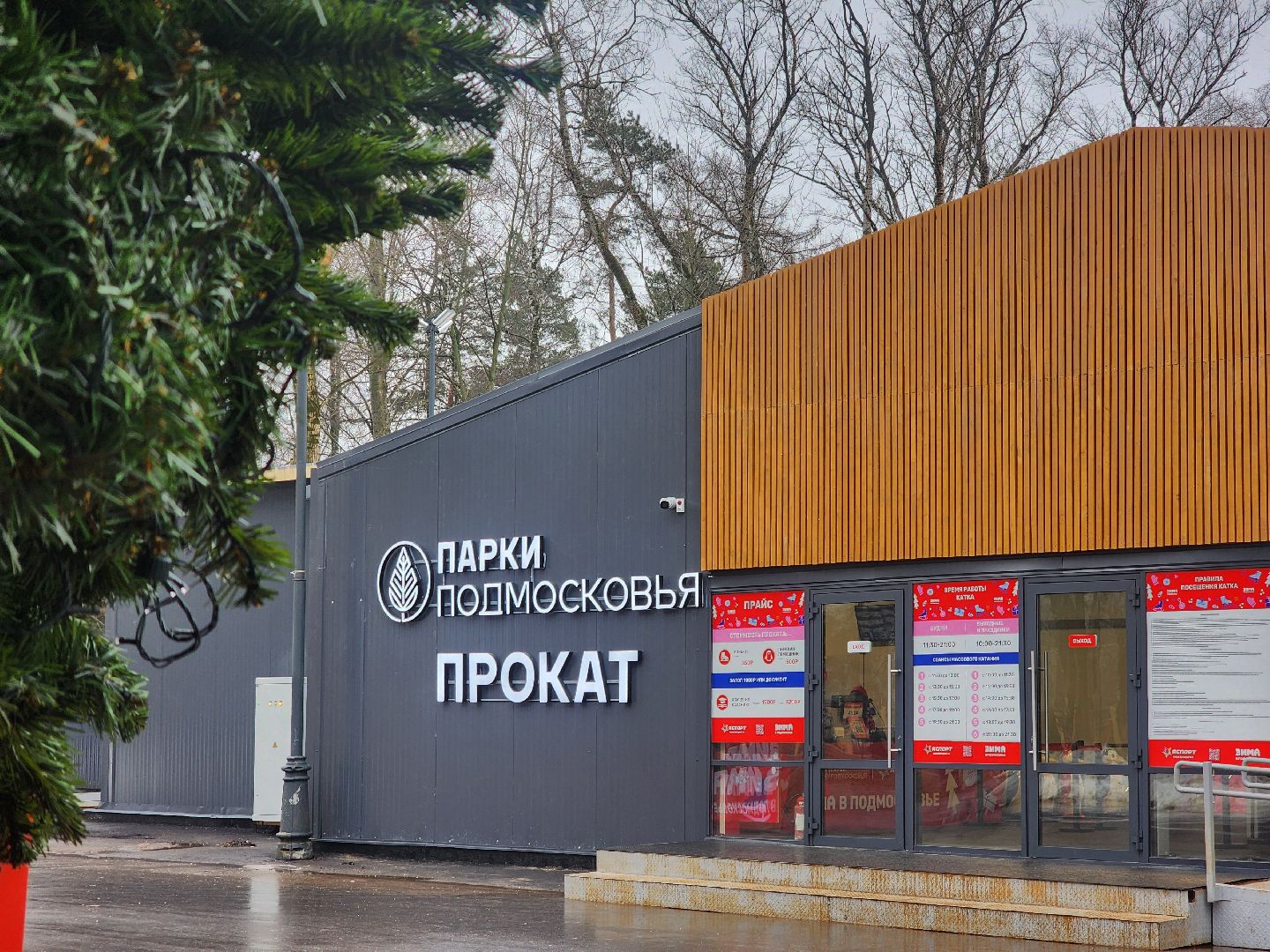 Коломна, катки, коньки,