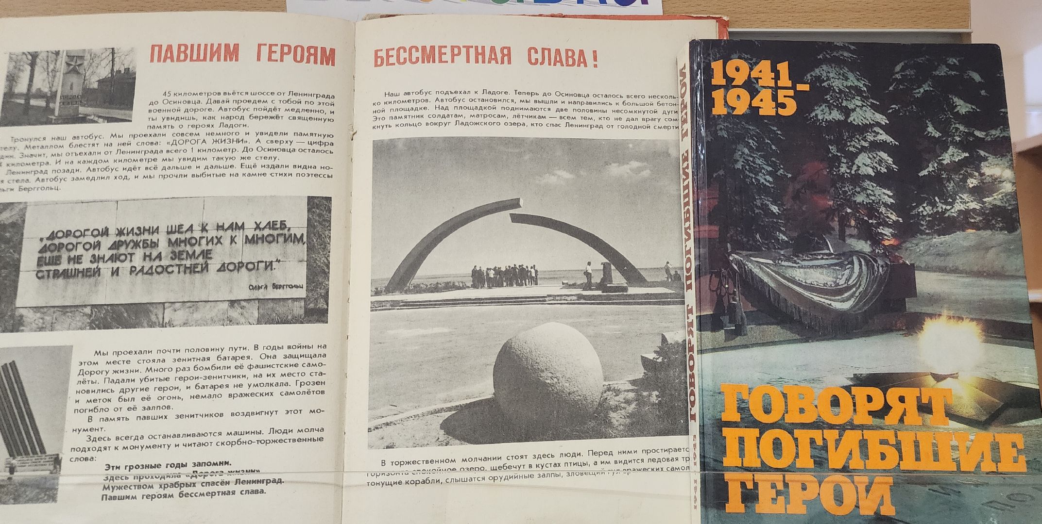 вертикалки, Звенигород, Общество, снятие блокады ленинграда,