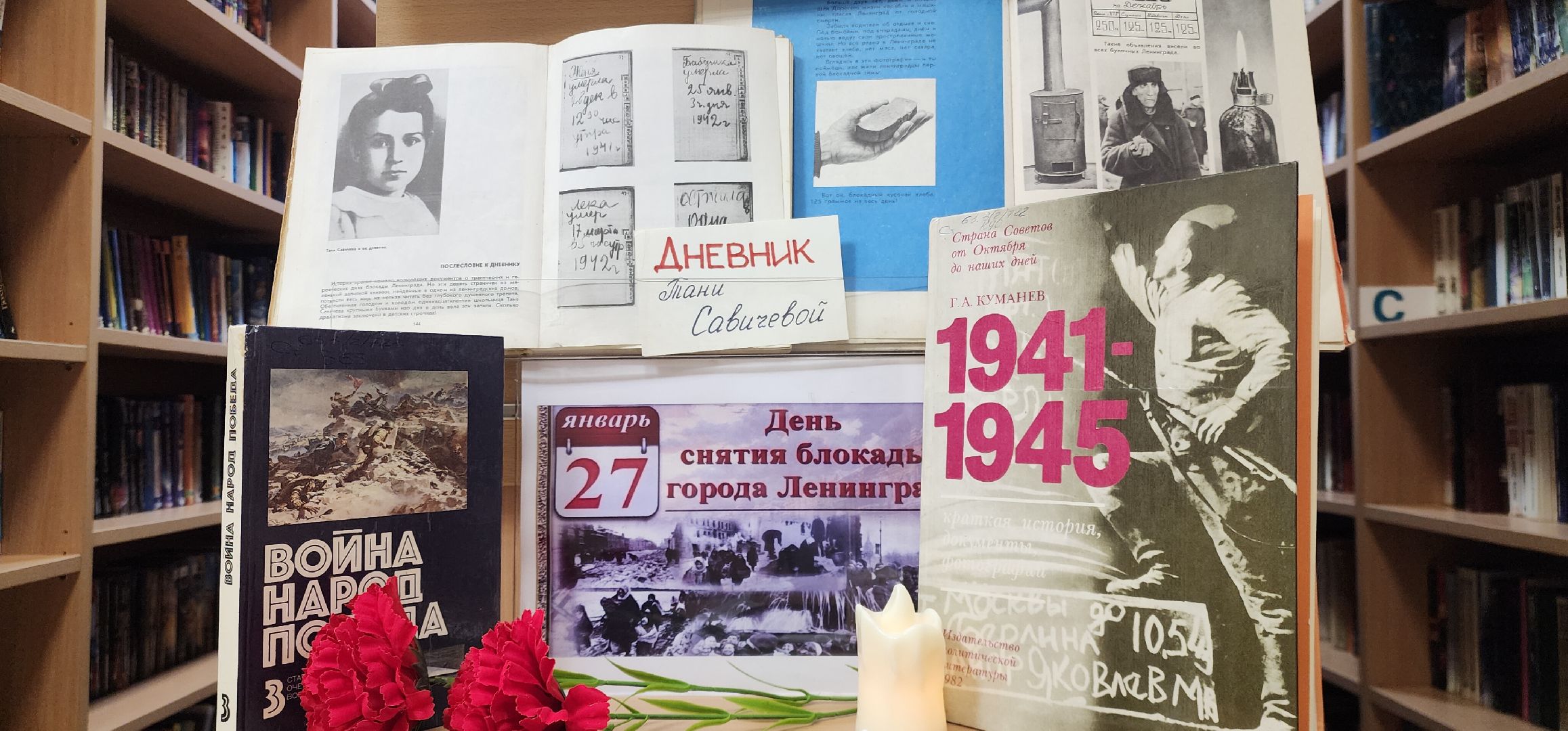 вертикалки, Звенигород, Общество, снятие блокады ленинграда,