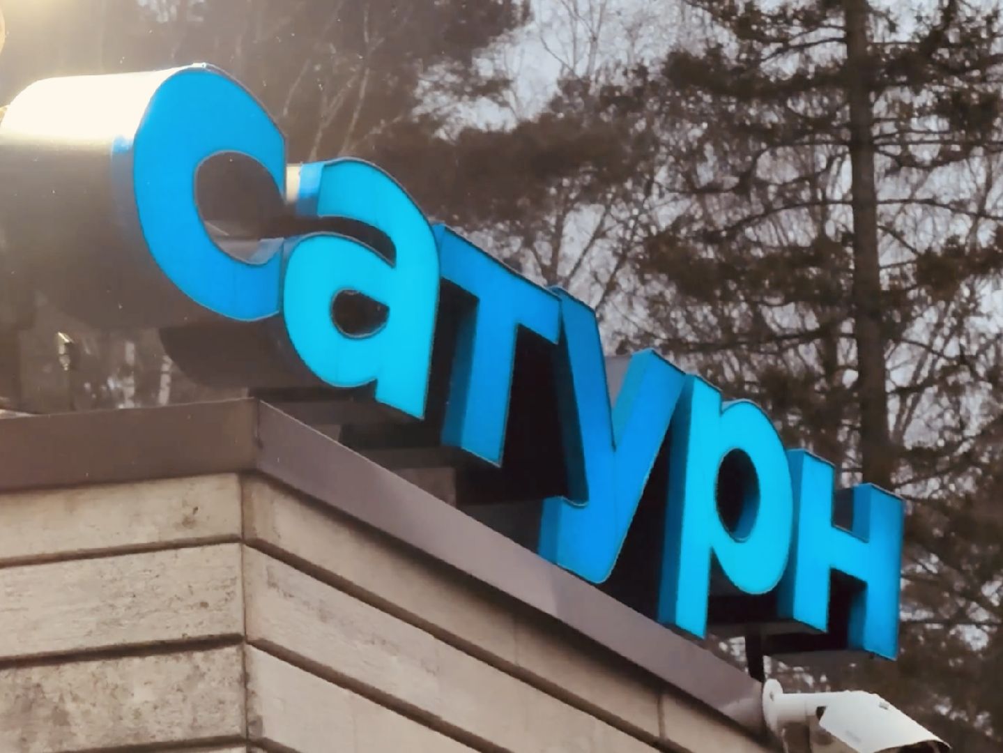 футбол, раменское, сатурн, спорт,