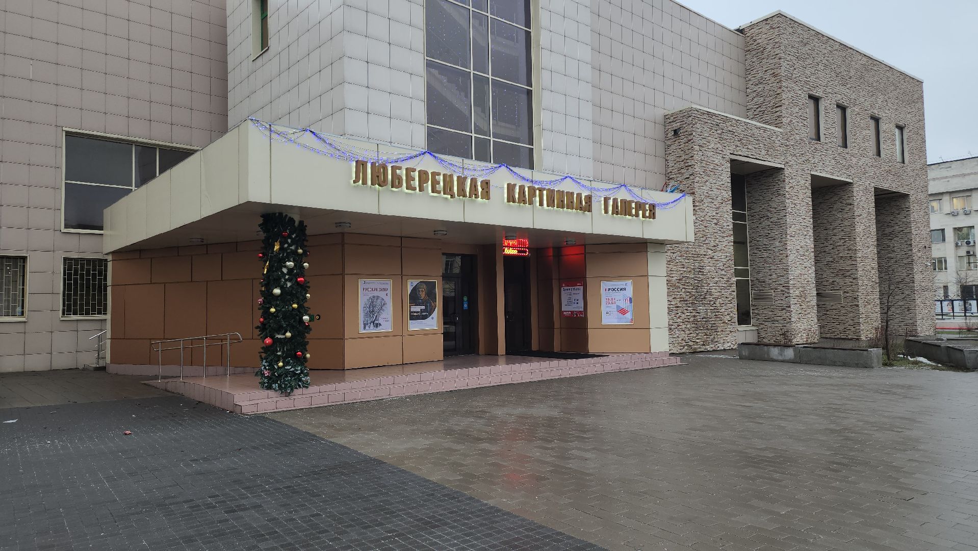 люберецкая картинная галерея, люберцы, выставка, ЯРоссия,