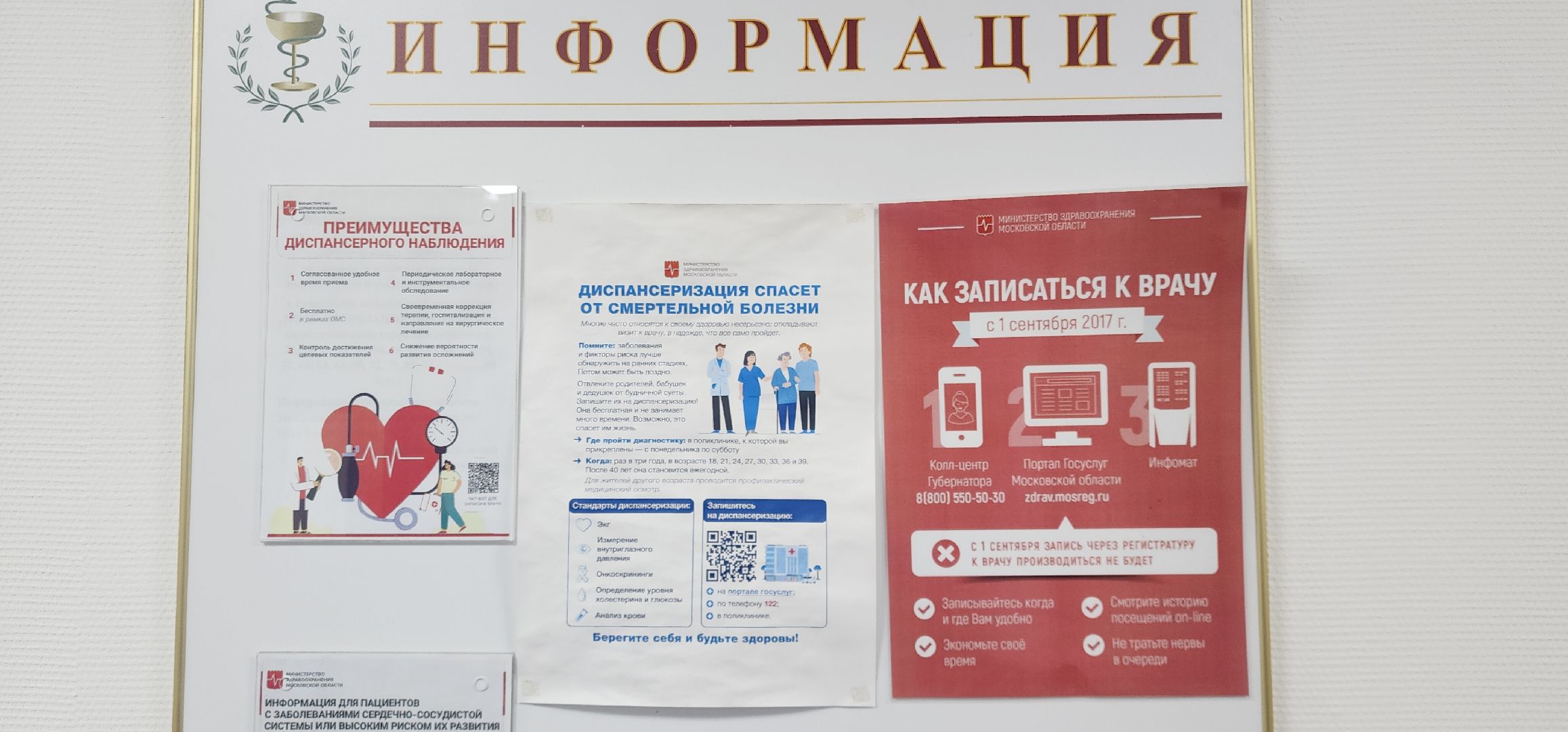 вертикалки, Медицина, выездные бригады врачей,Здравоохранение,