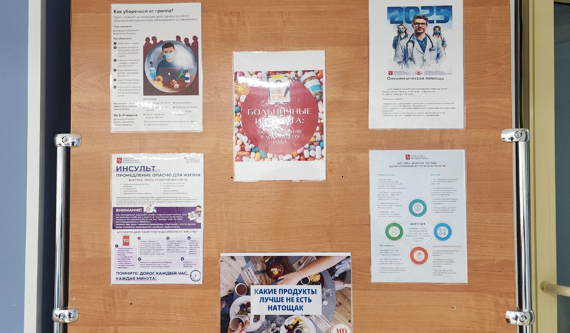 вертикалки, Медицина, выездные бригады врачей,Здравоохранение,