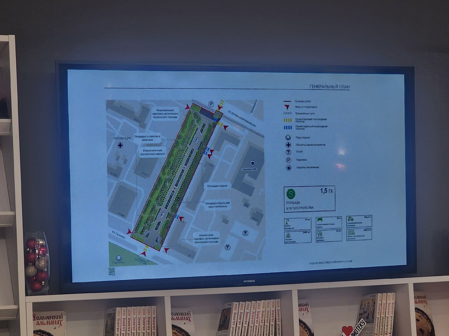 Коломна, благоустройство, формирование комфортной городской среды,