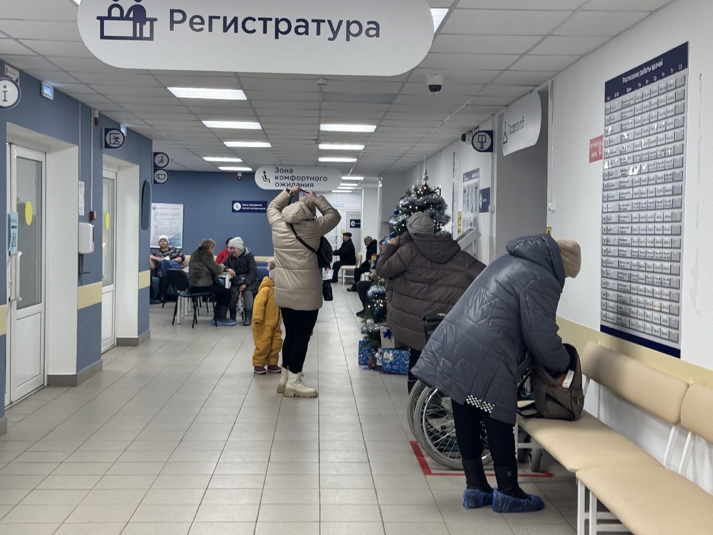 шаховская, медицина, новый специалист, больница,