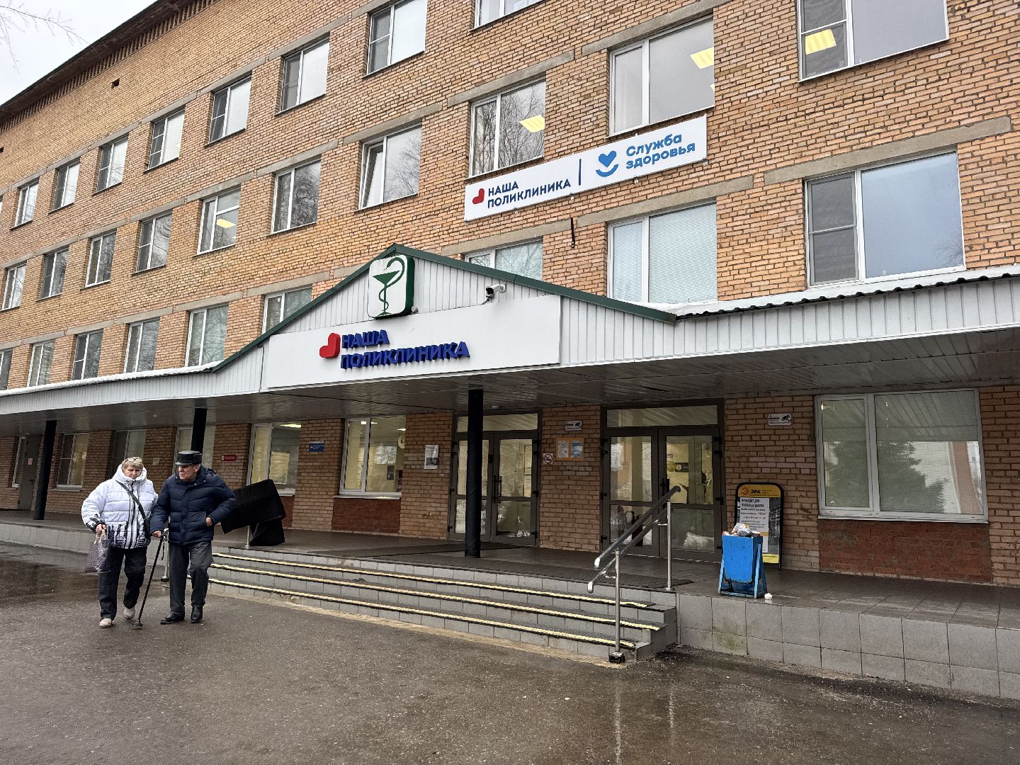 шаховская, медицина, новый специалист, больница,