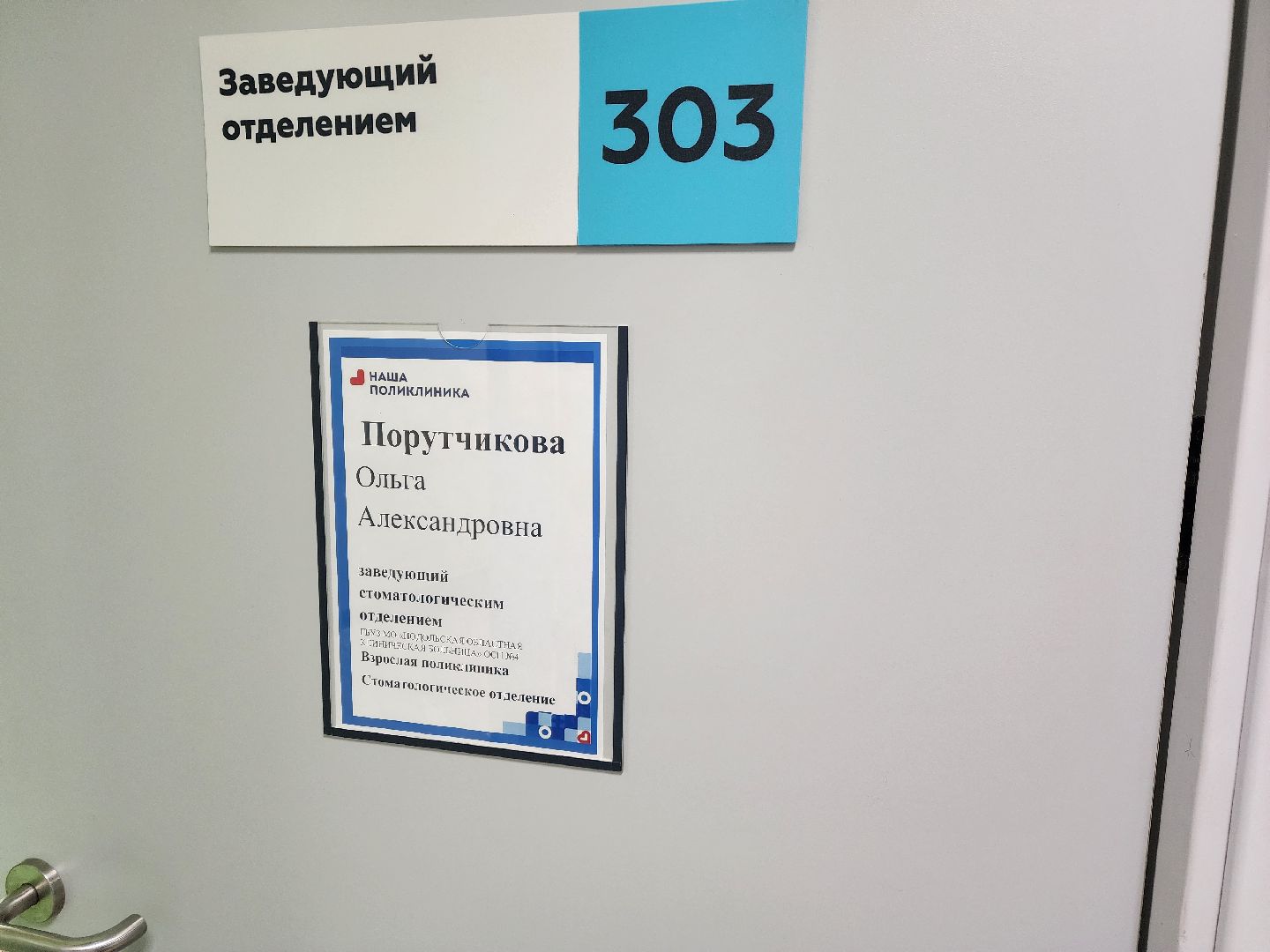 подольск, праздник, стоматология, покб,