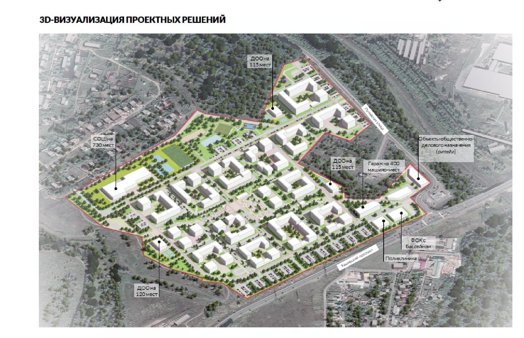 кашира, строительство, расселение аварийного жилья, реновация, благоустройство, вертикалки,