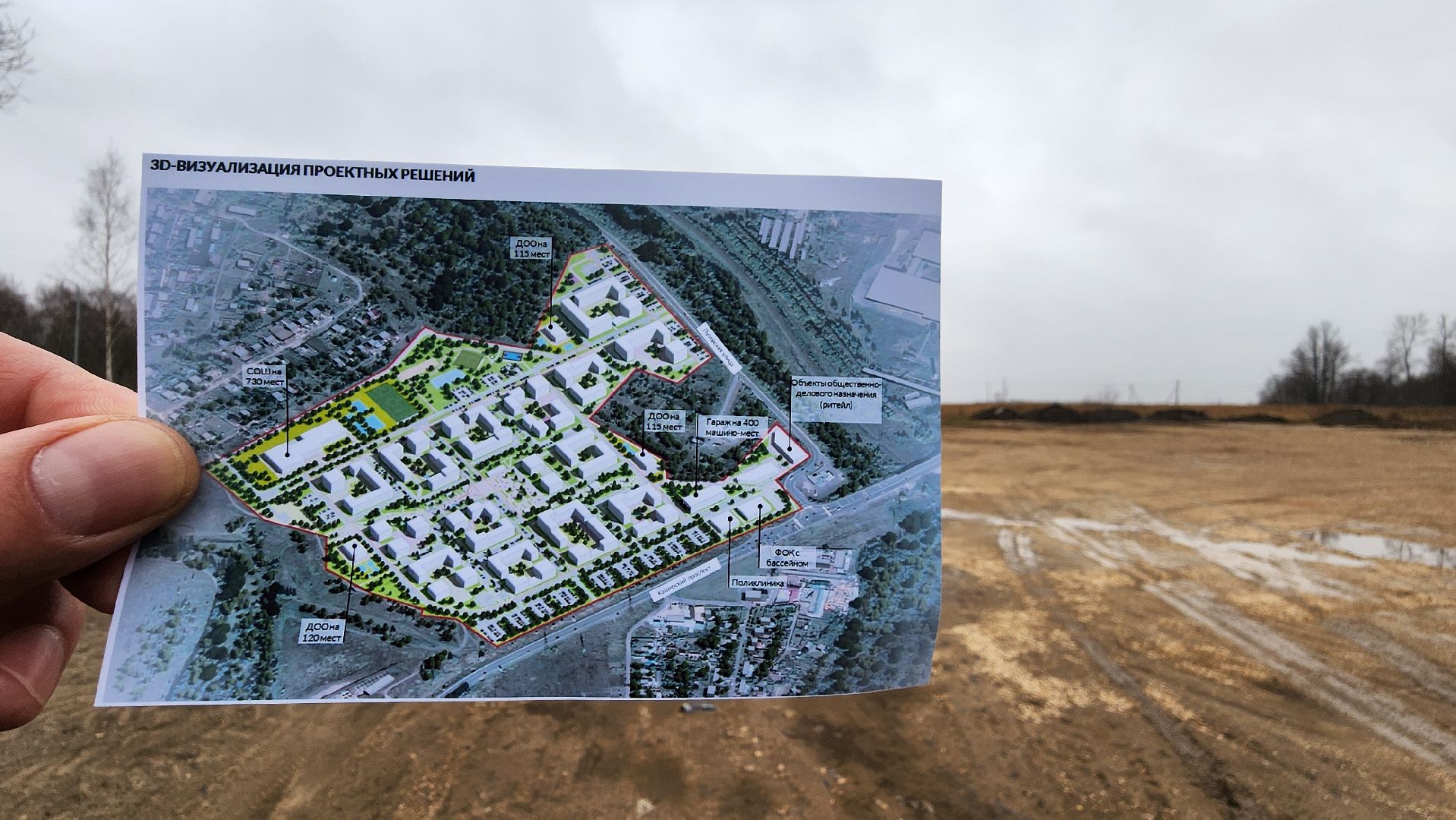 кашира, строительство, расселение аварийного жилья, реновация, благоустройство, вертикалки,