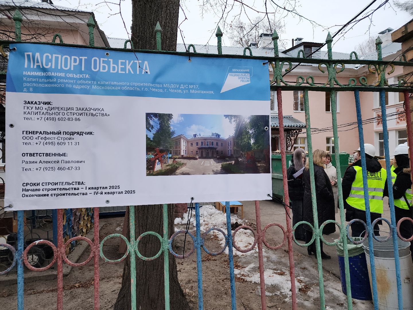 Чехов, улица Монтажная 8, детский сад Светлячок, дошкольное отделение, гимназия 2, капитальный ремонт, реконструкция, демонтажные работы, напольное покрытие, госпрограмма московской области, вертикалки,