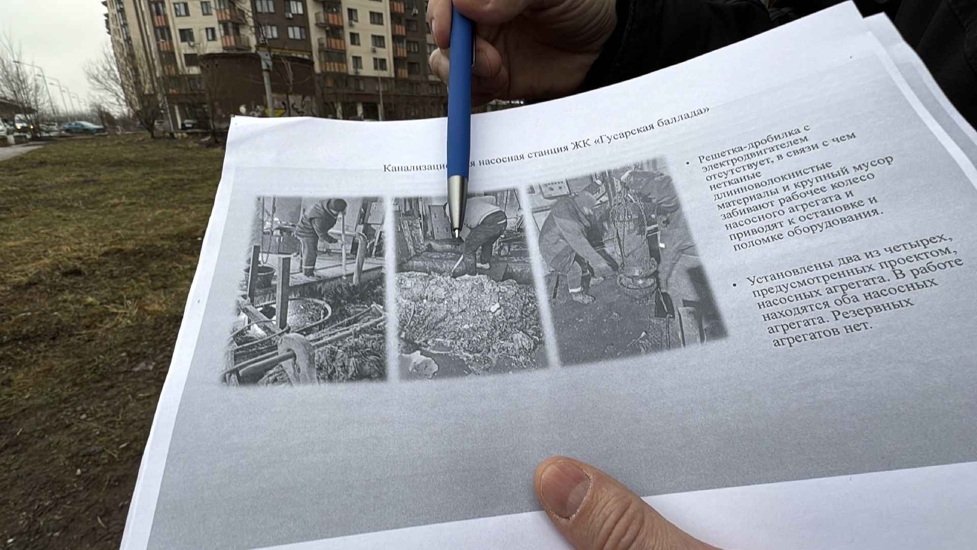 вертикалки, жкх подмосковья, КНС Гусарская баллада, Одинцово ЖКХ,