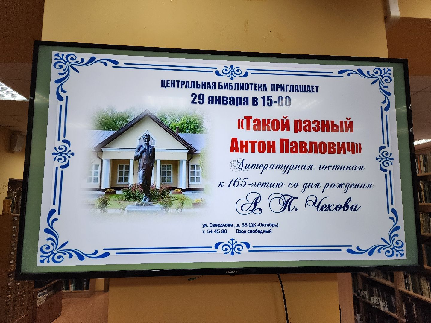 подольск, чехов, писатель, юбилей,