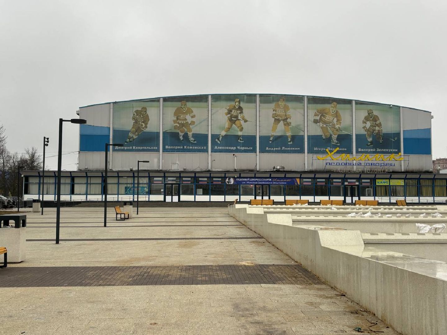 воскресенск, благоустройство, спорт,