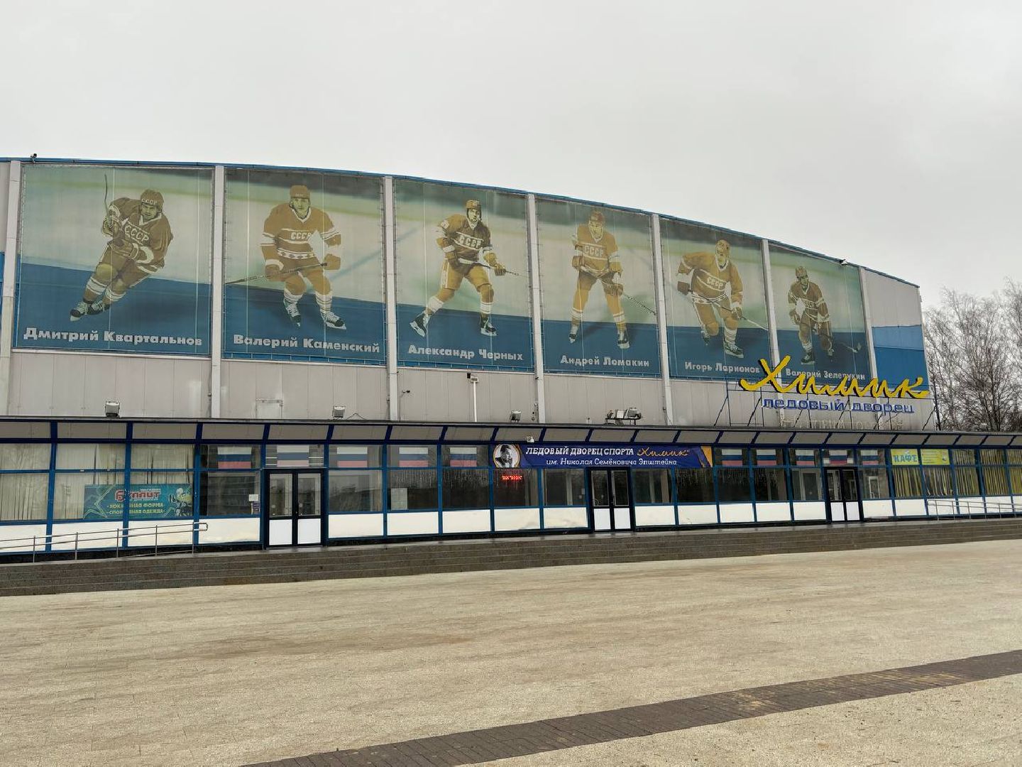 воскресенск, благоустройство, спорт,