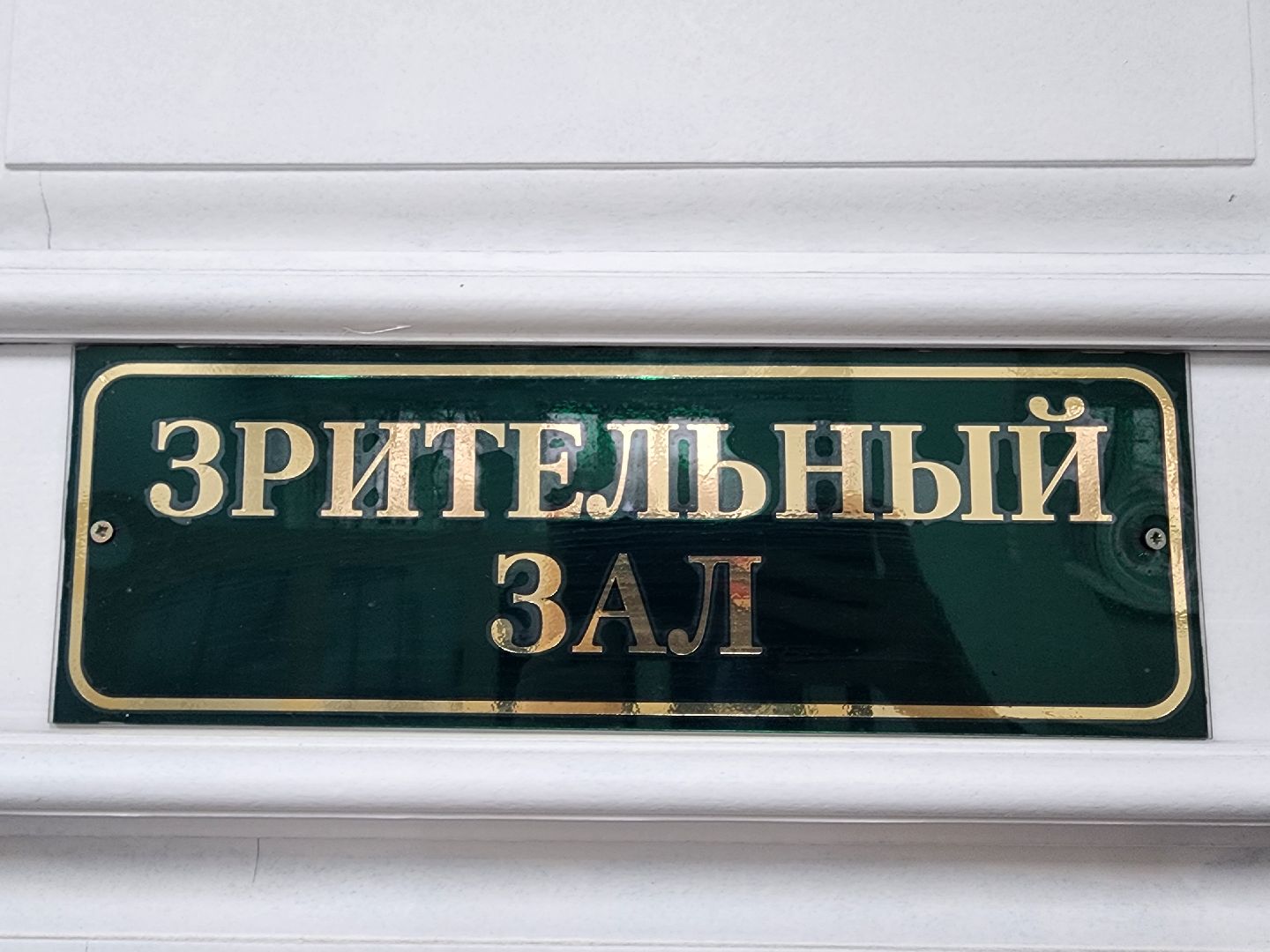 вертикакли, мытищи, пироговский, ремонт,