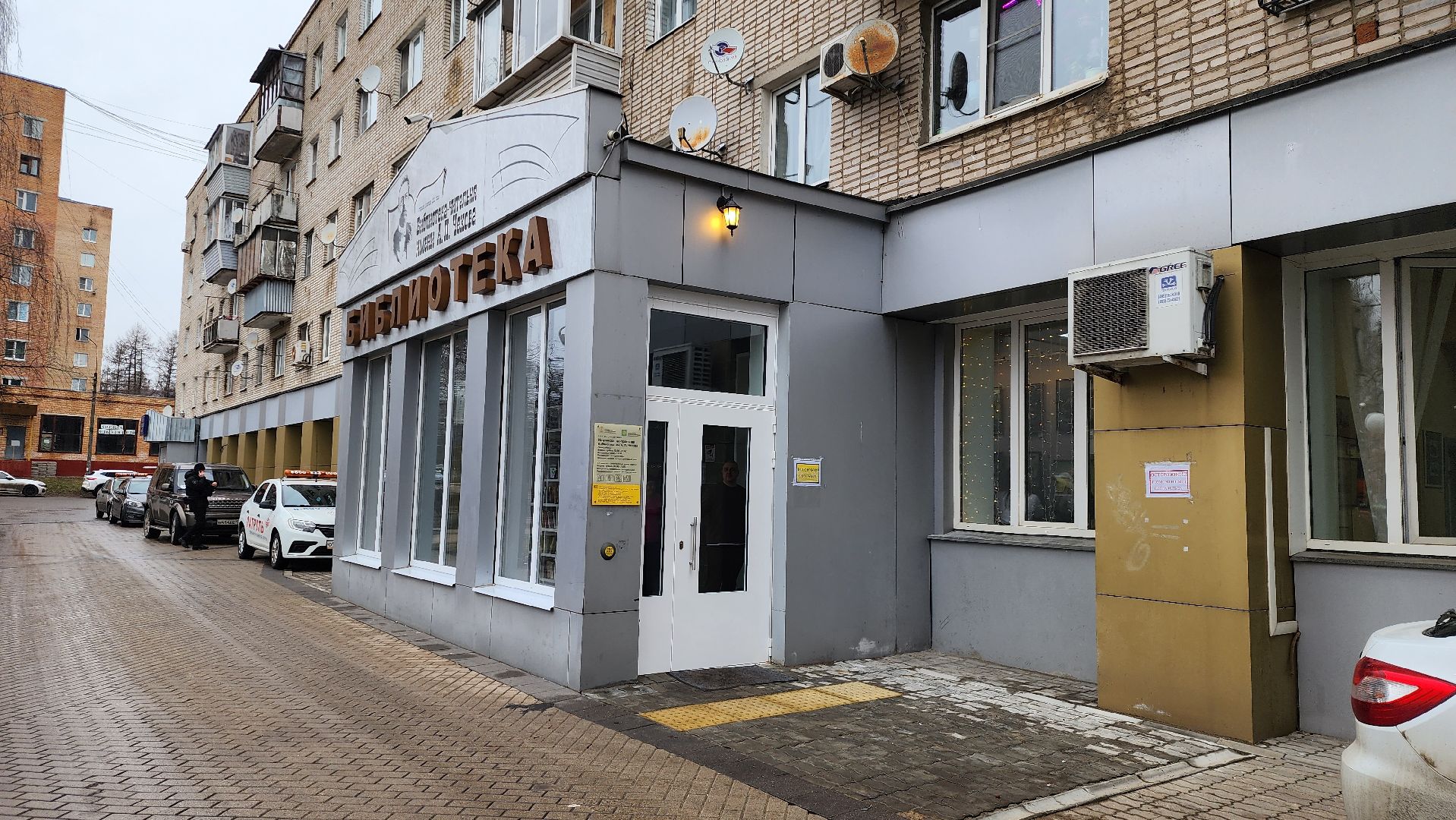 библиотека, истра, культура, вертикалка,