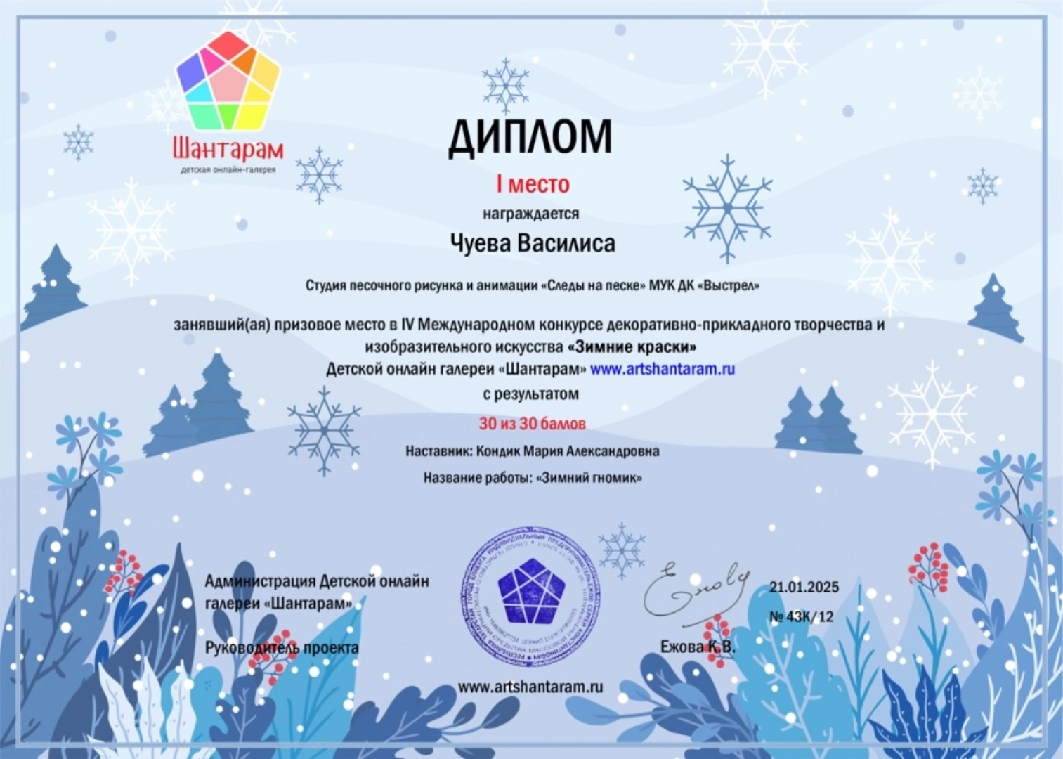 солнечногорск, рисунки песком, студия песка, конкурс, вертикалки,