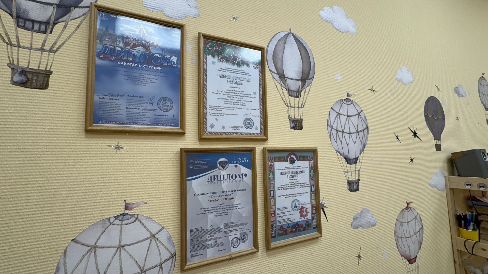 солнечногорск, рисунки песком, студия песка, конкурс, вертикалки,