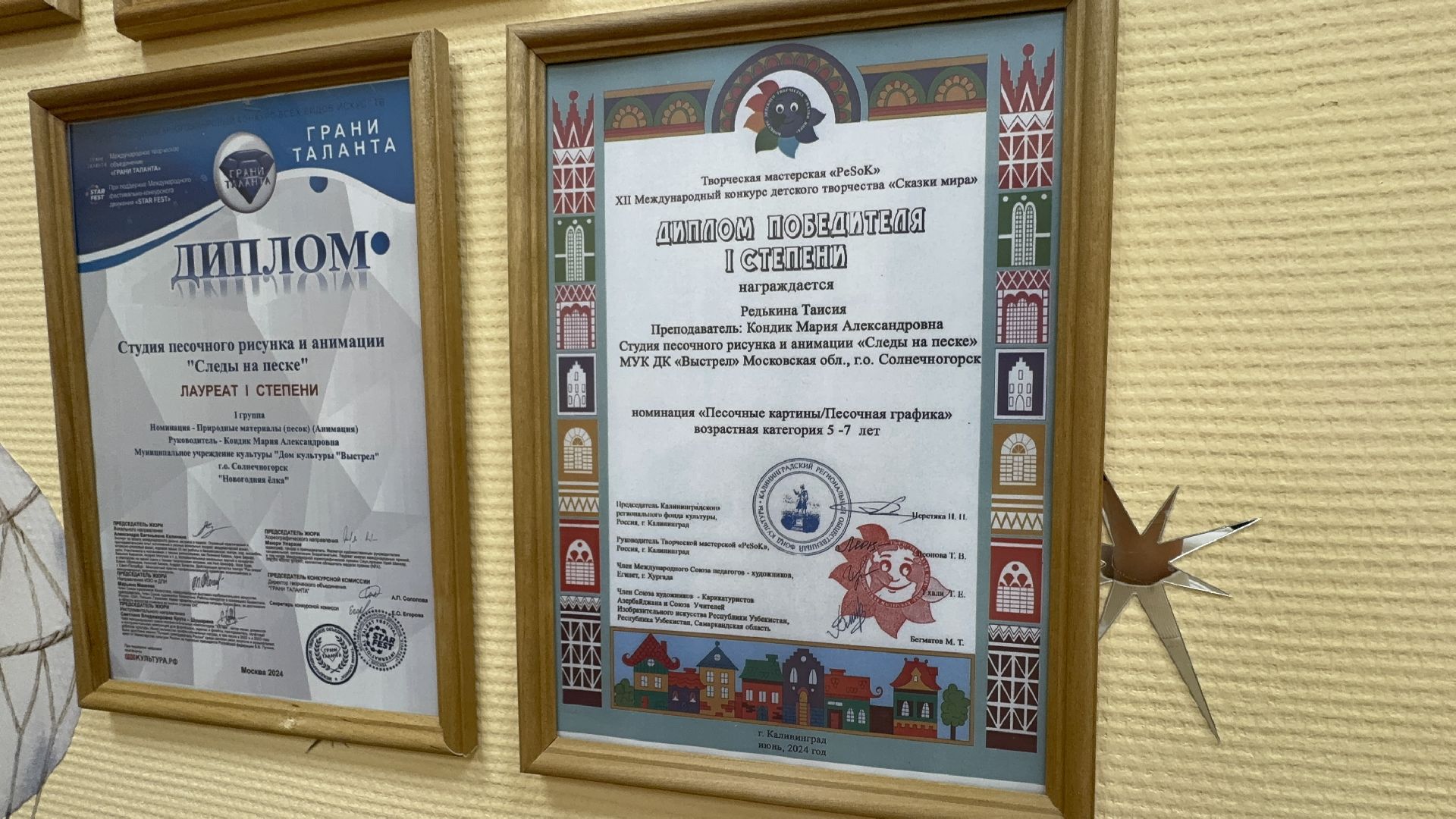 солнечногорск, рисунки песком, студия песка, конкурс, вертикалки,