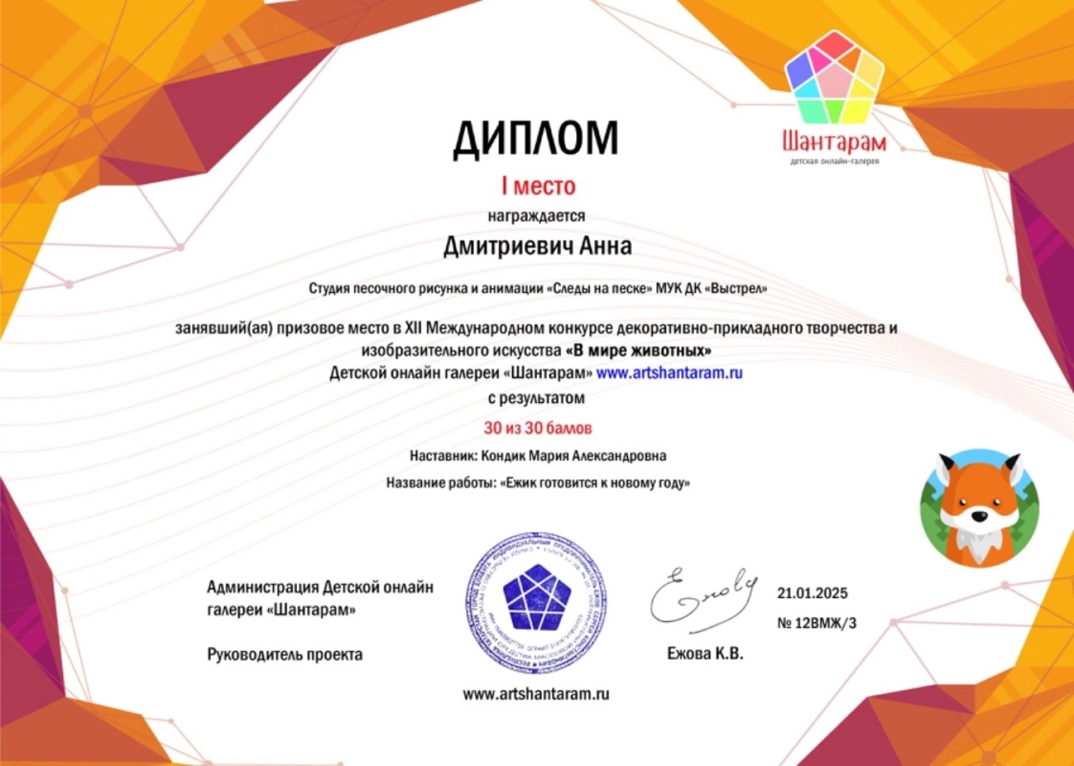 солнечногорск, рисунки песком, студия песка, конкурс, вертикалки,