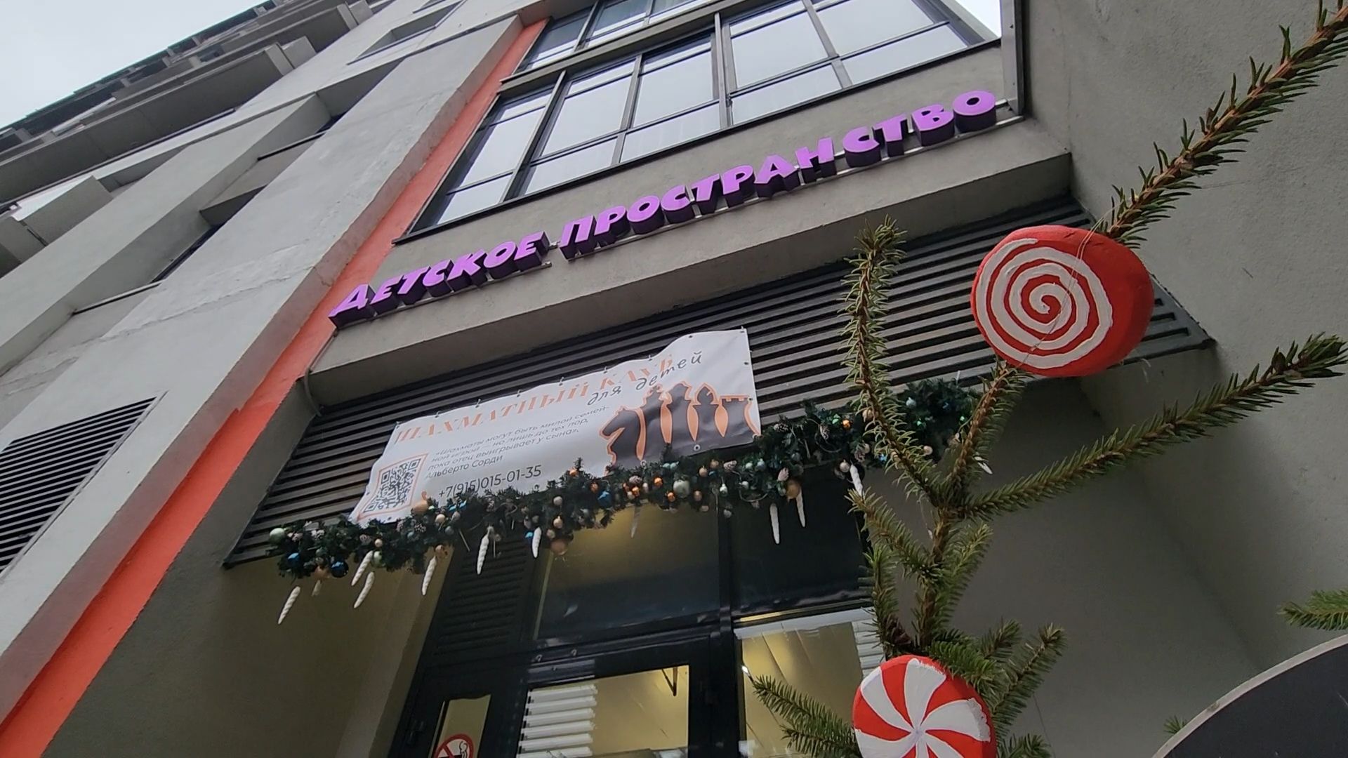 котельники, детский центр, бизнес, социальное предприятие, предприниматель,