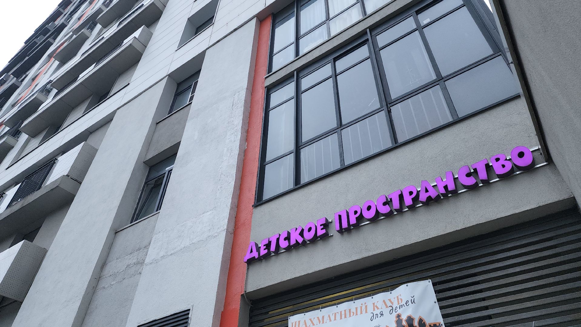 котельники, детский центр, бизнес, социальное предприятие, предприниматель,