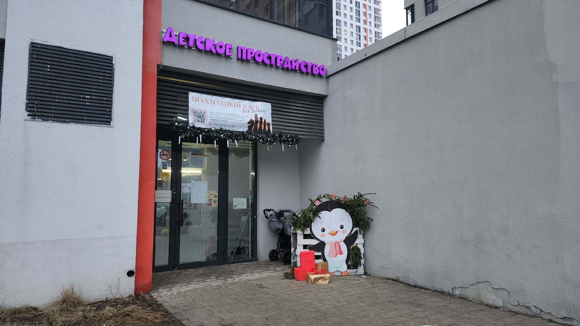 котельники, детский центр, бизнес, социальное предприятие, предприниматель,