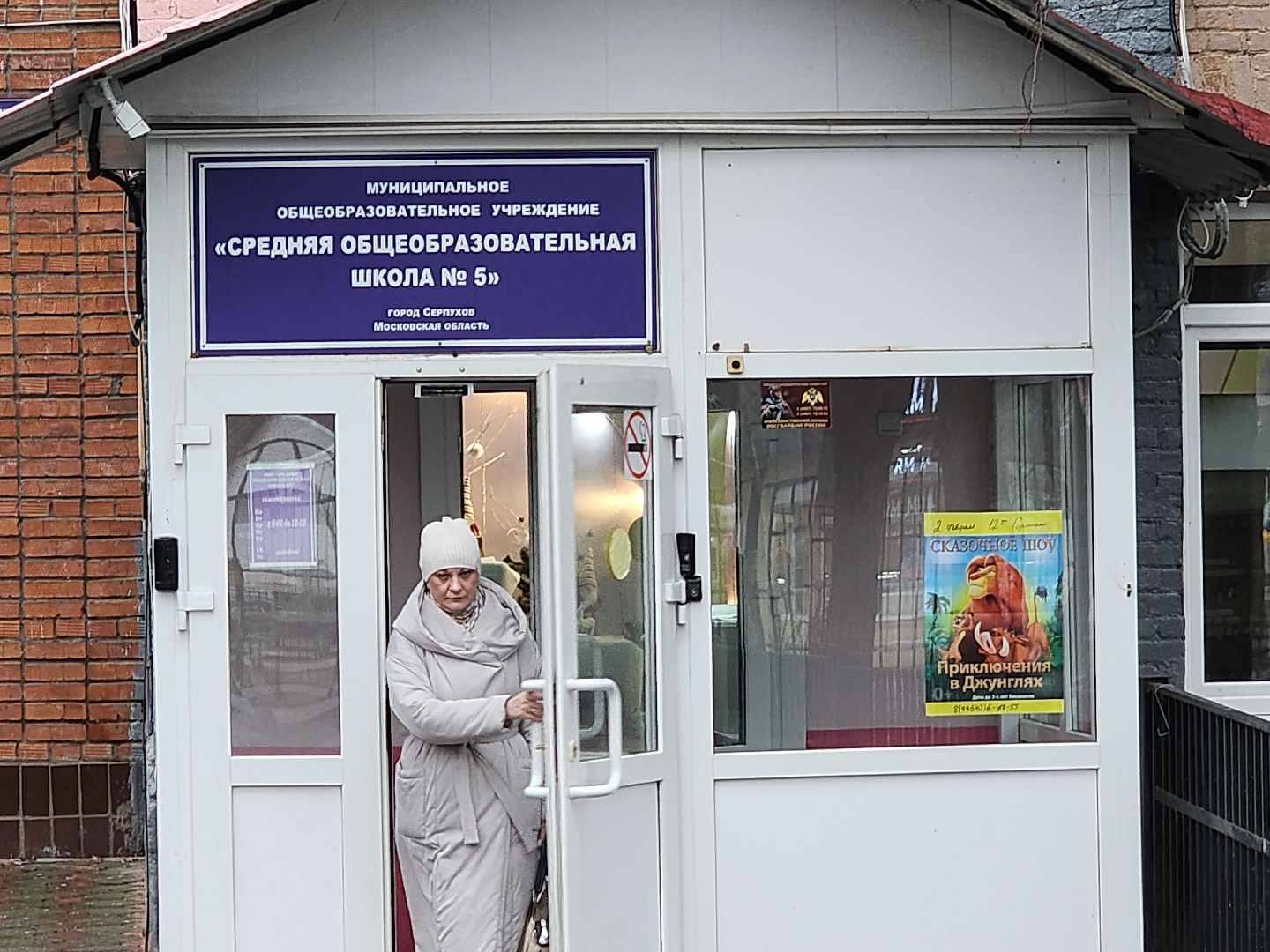 серпухов, школа 5, улица чернышевского, оборудование для спортивного зала, конкурс вклад в будущее,