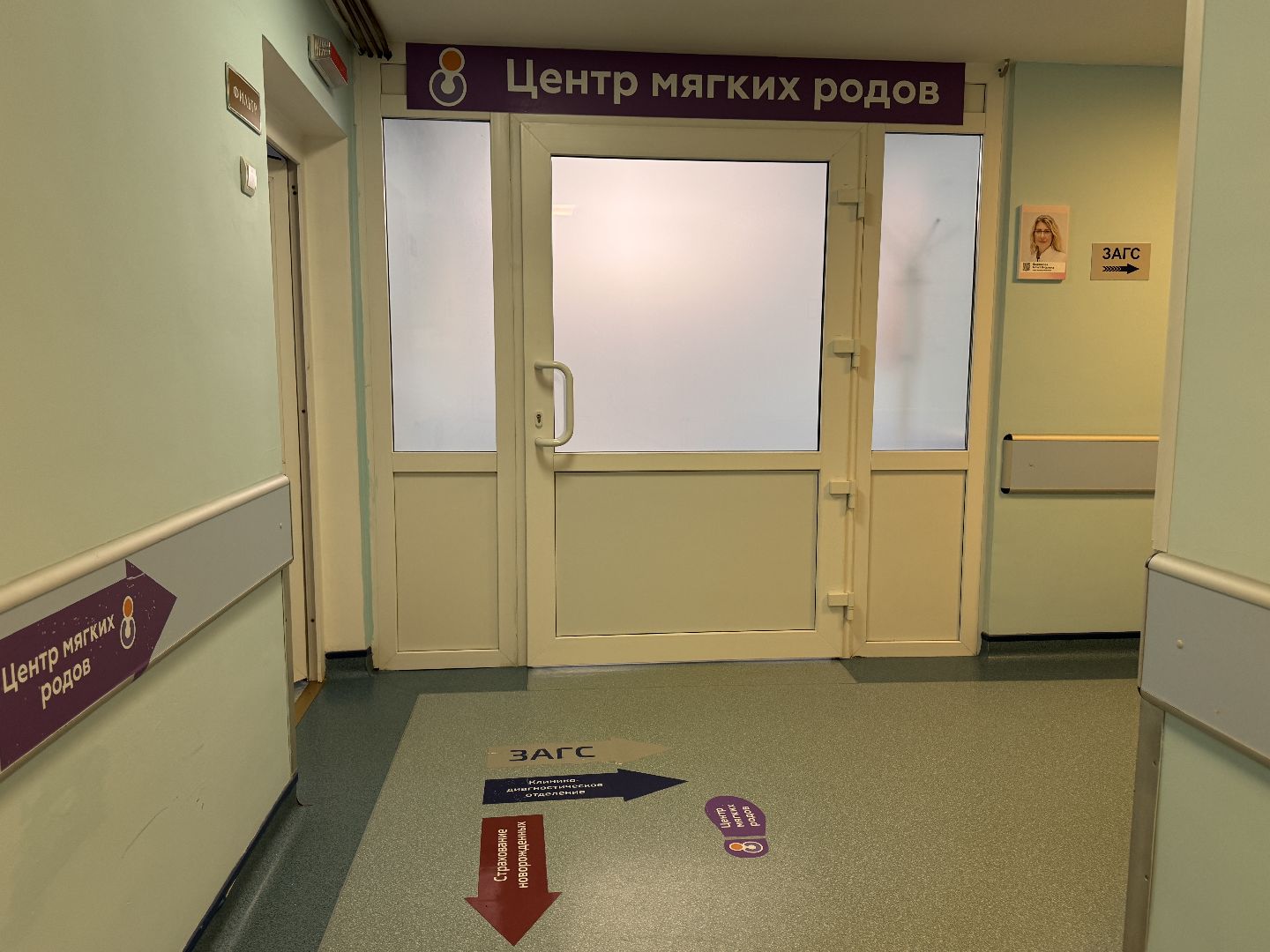 вертикалки, центр мягких родов, одинцовский роддом,