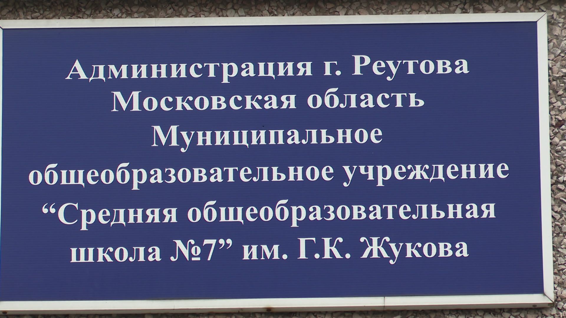 реутов, вертикалки, благоустройство, байпасы, трубы,реконструкция теплосети,