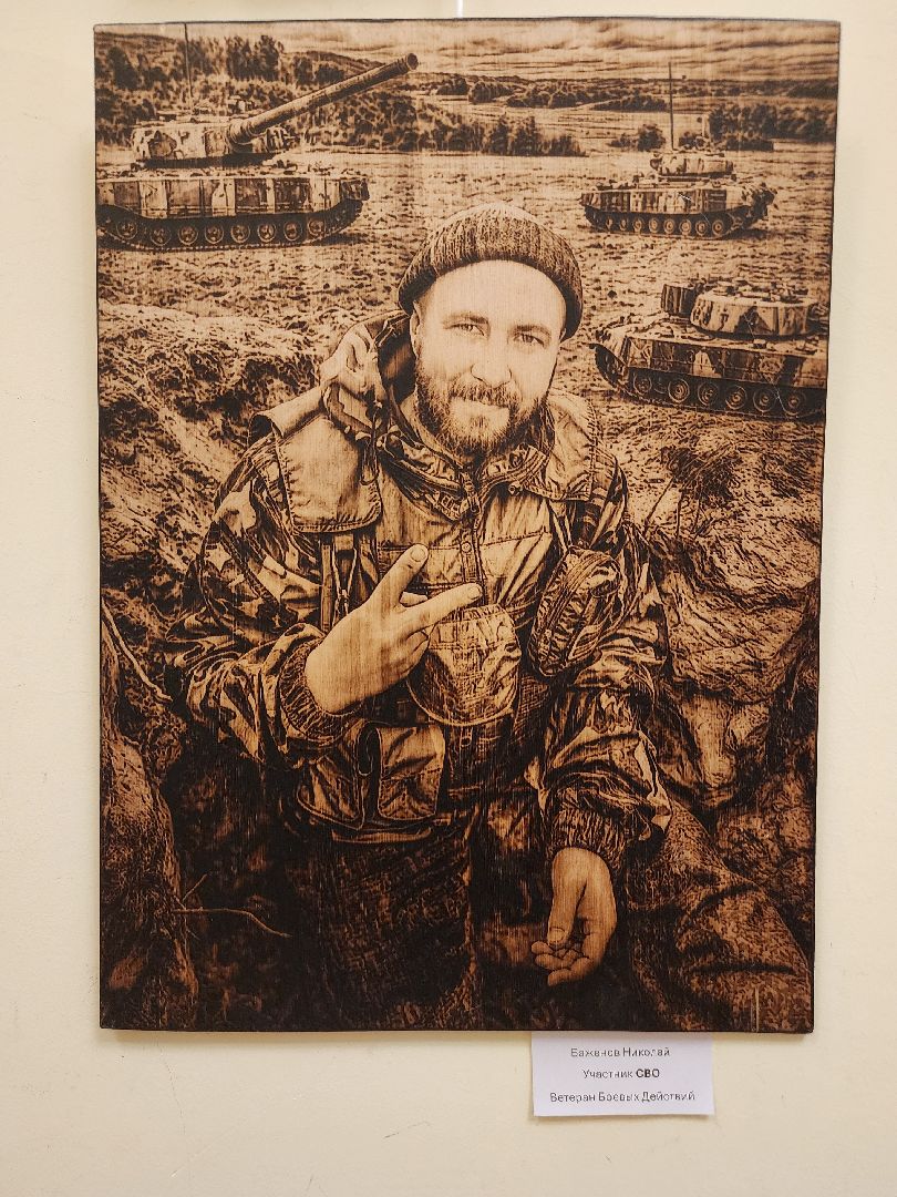 фрязино, сво выставка, ветеран боевых действий, открытие выставки, вертикалки,