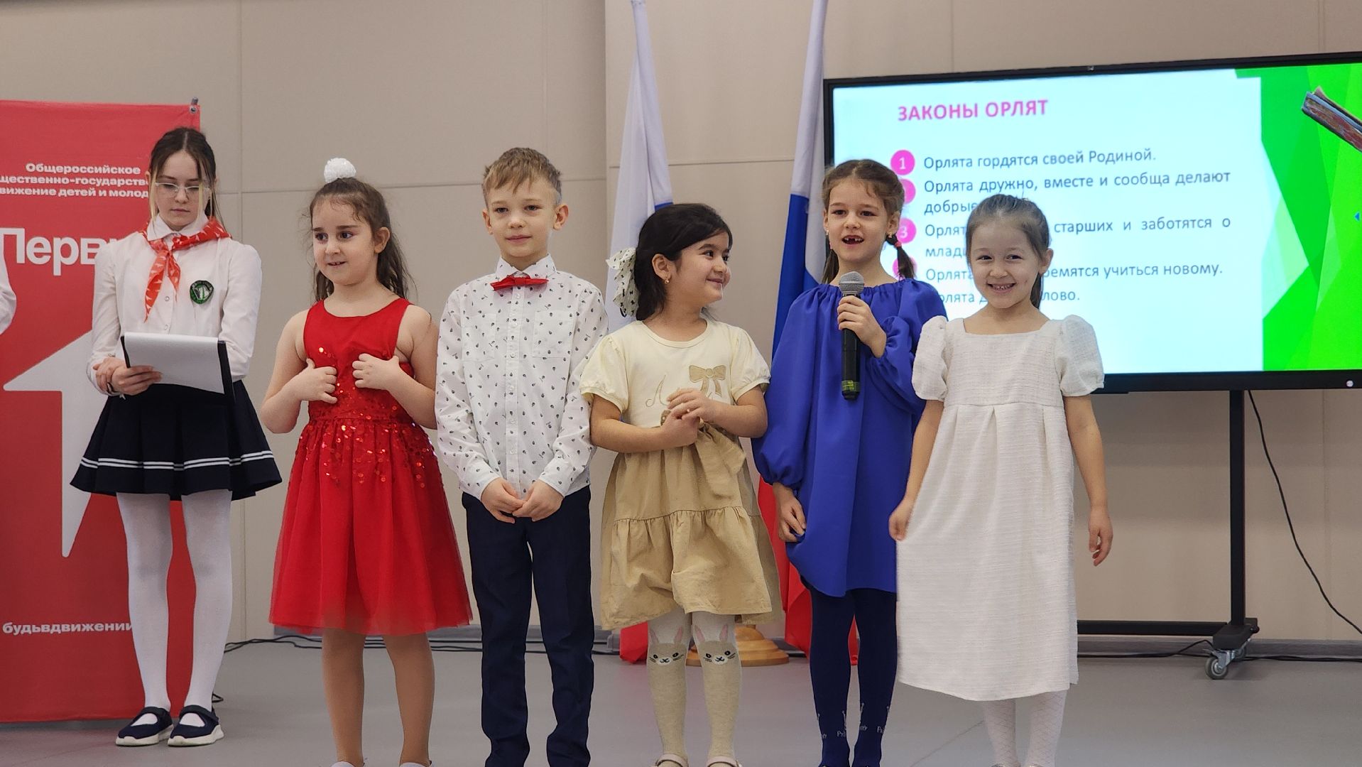 образование, Орлята России, Орлята-дошколята, всероссийское движение детей и молодежи, Лосино-петровский,